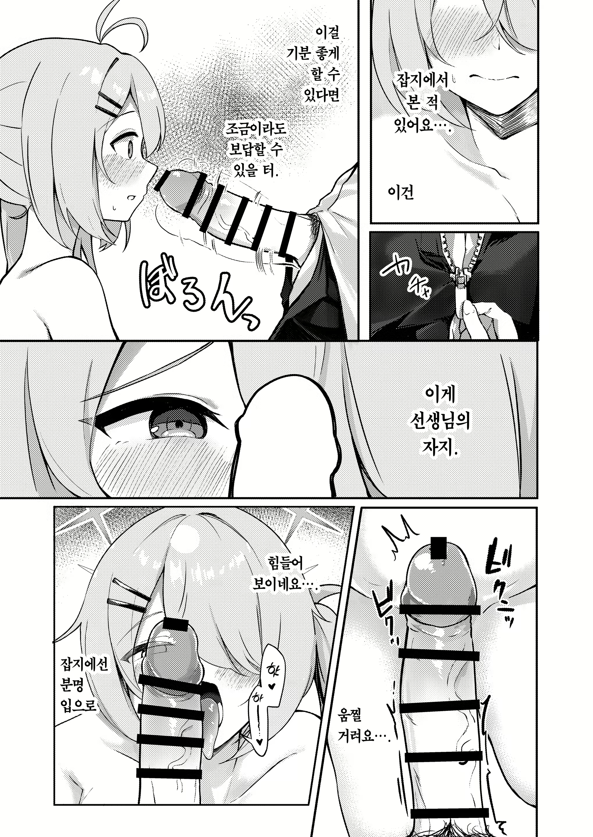 Content 2979253 - 8 페이지