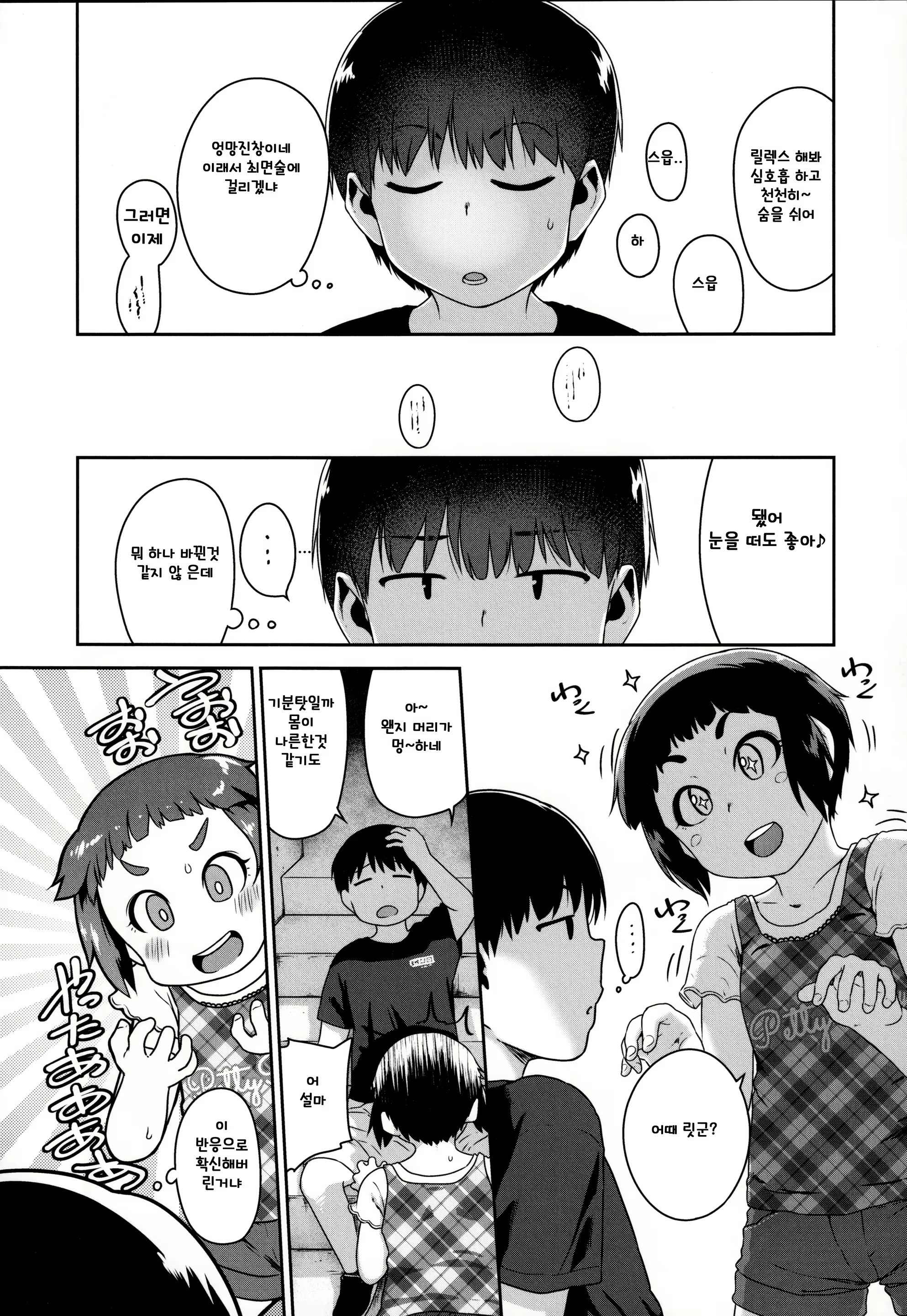 Content 2979793 - 2 페이지