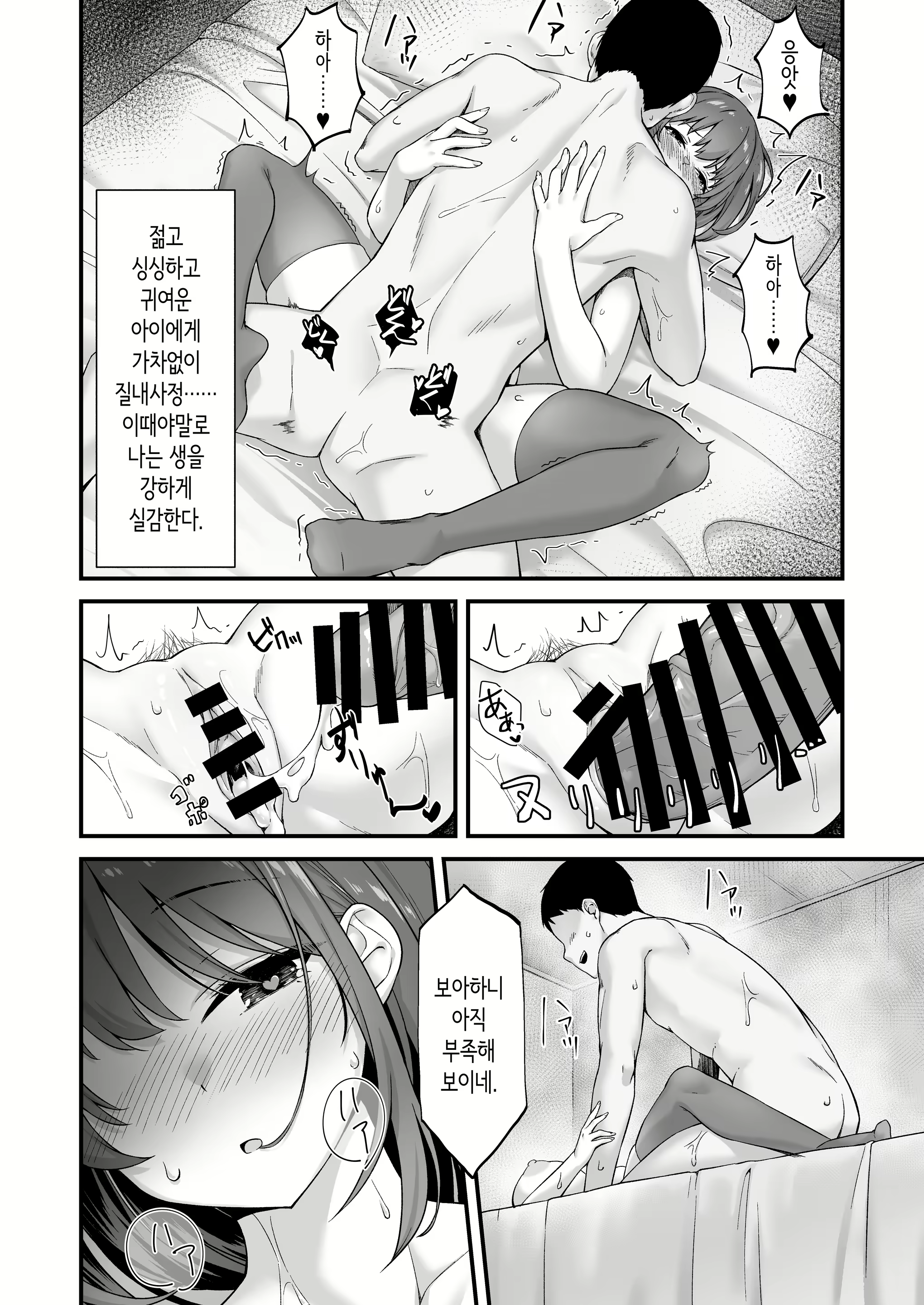 Content 2980216 - 19 페이지