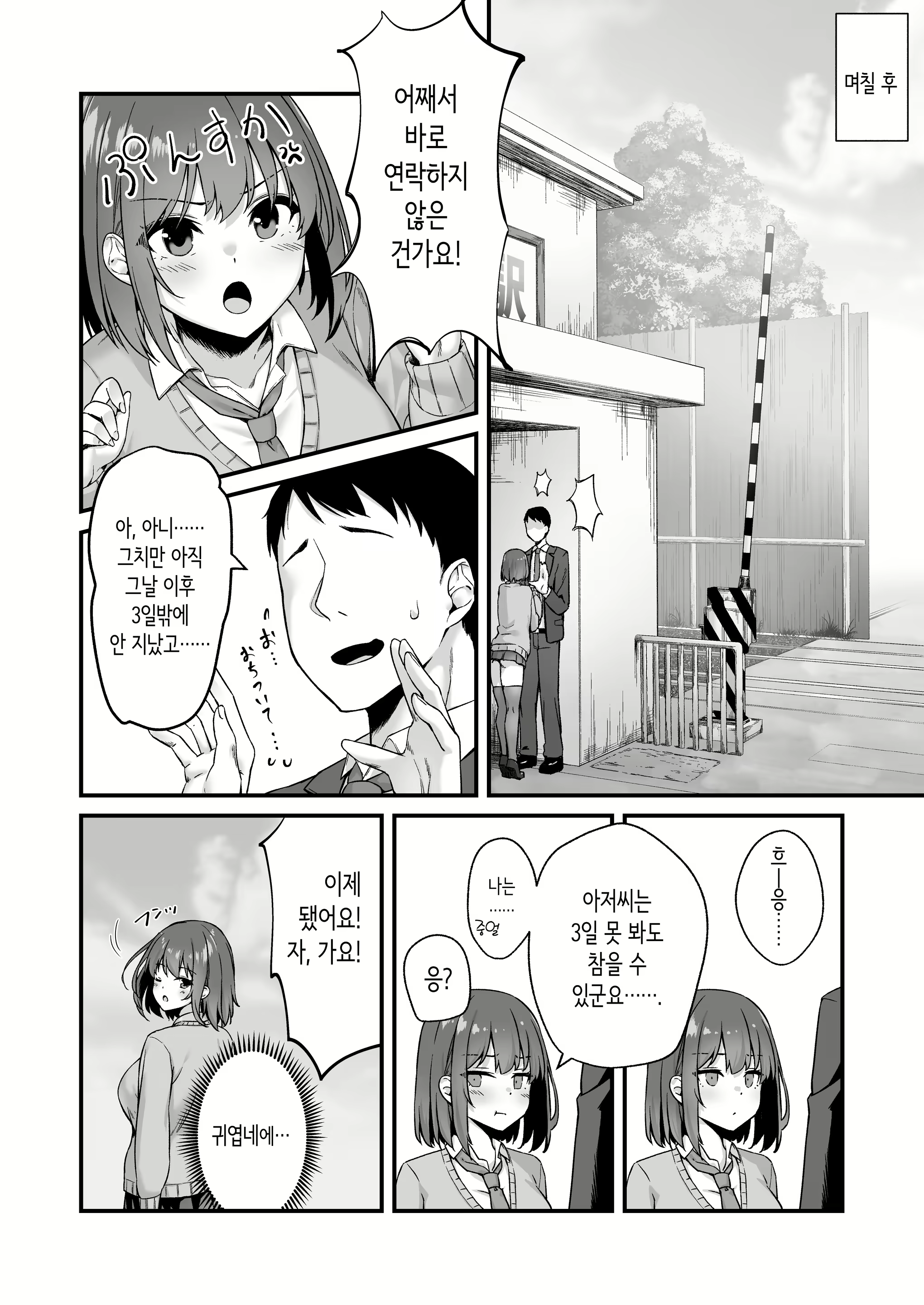 Content 2980216 - 23 페이지