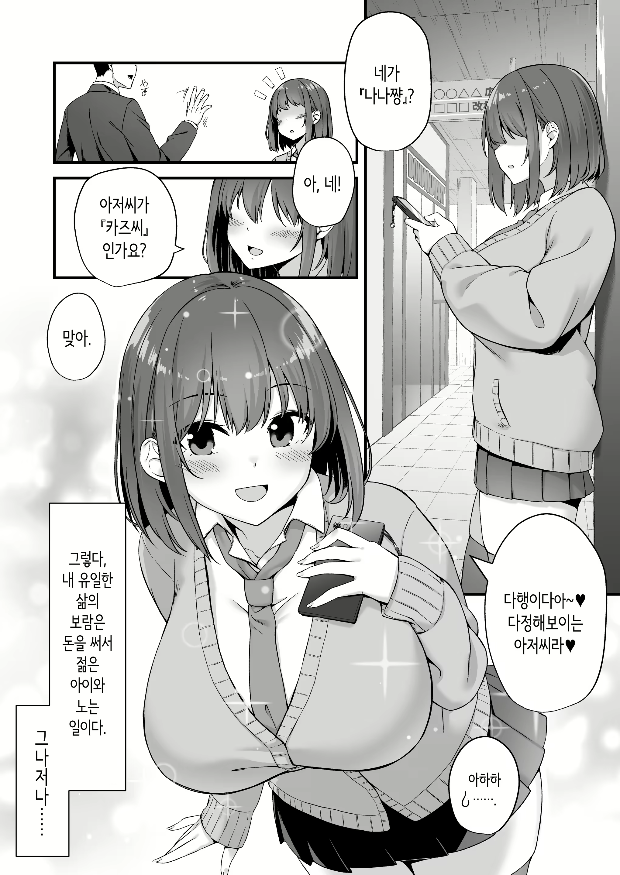 Content 2980216 - 3 페이지