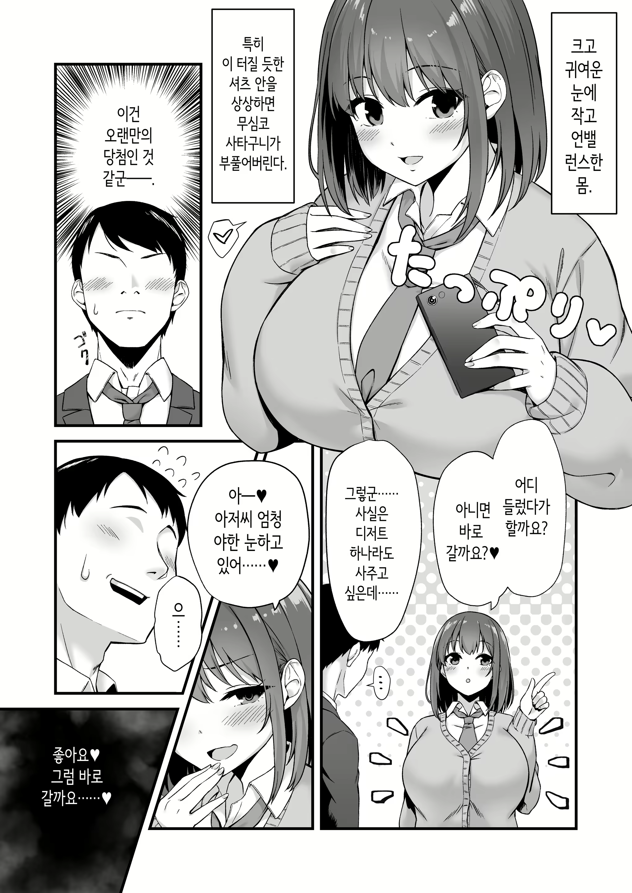 Content 2980216 - 4 페이지