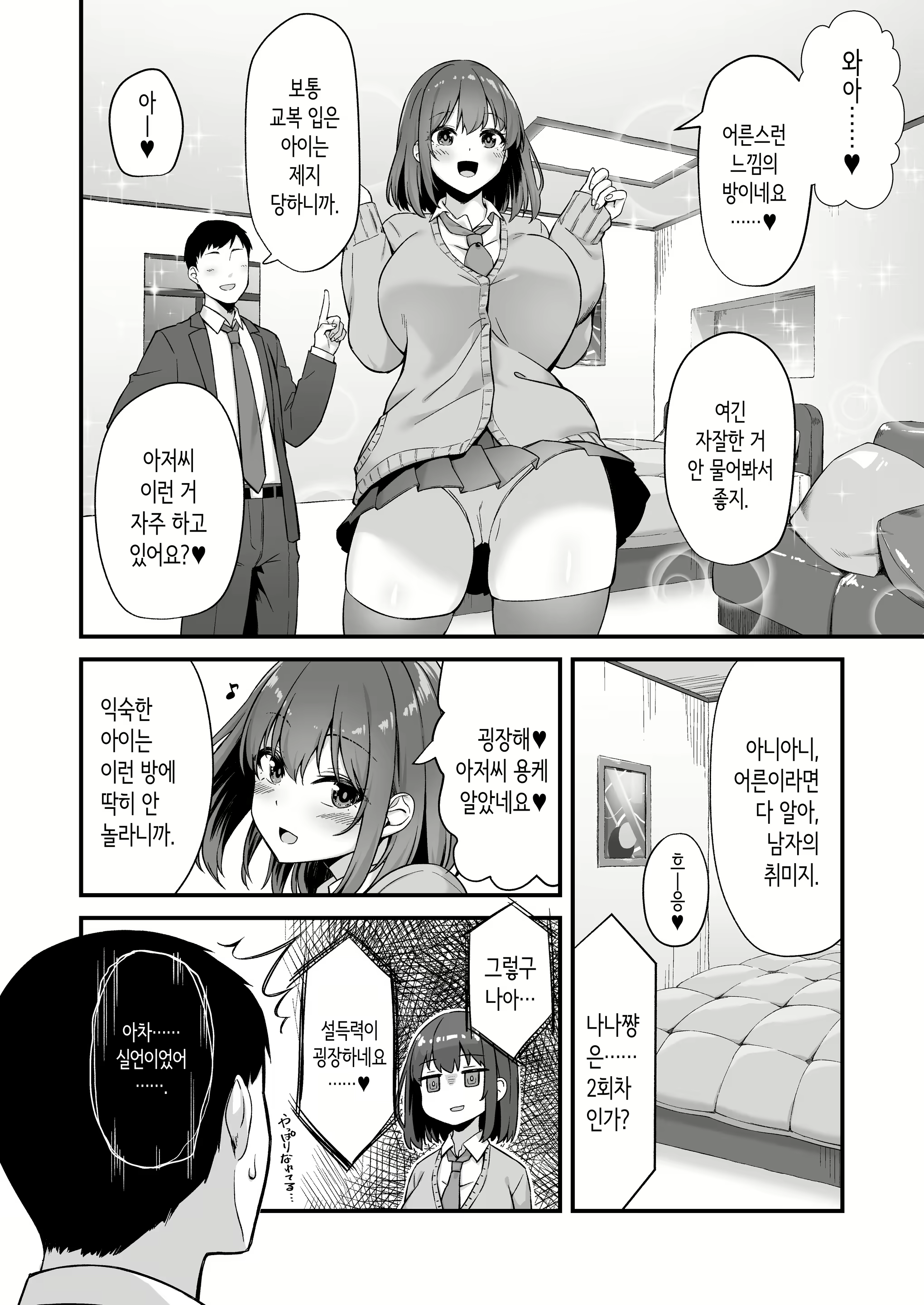 Content 2980216 - 5 페이지