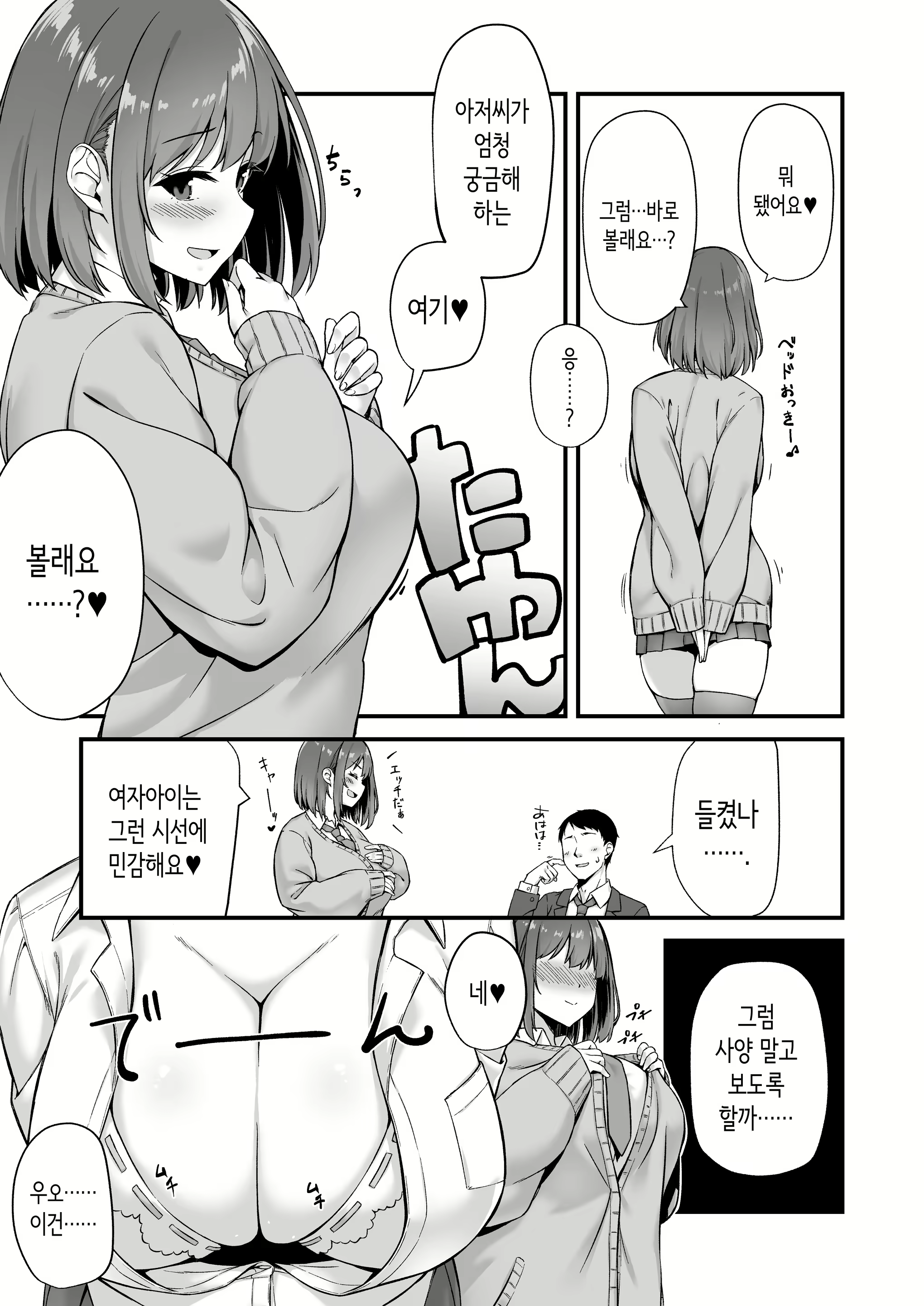 Content 2980216 - 6 페이지