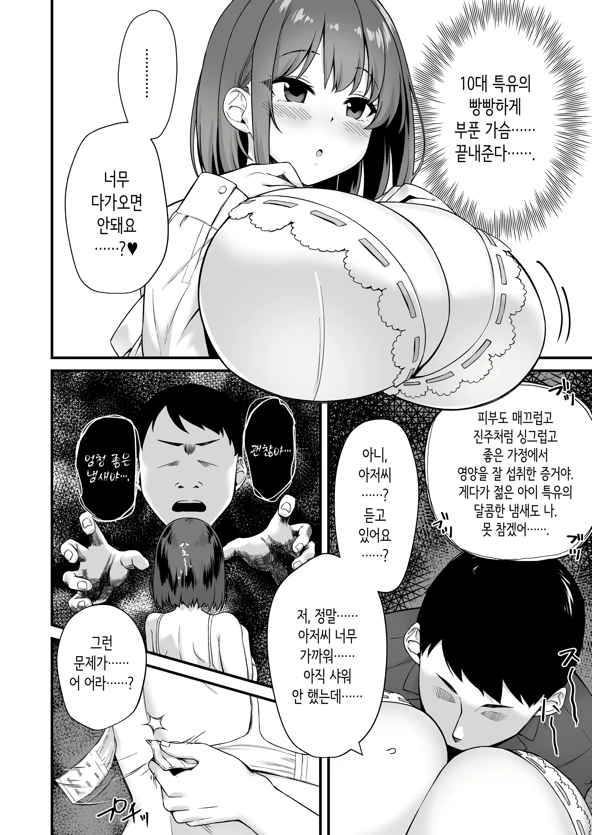 Content 2980216 - 7 페이지