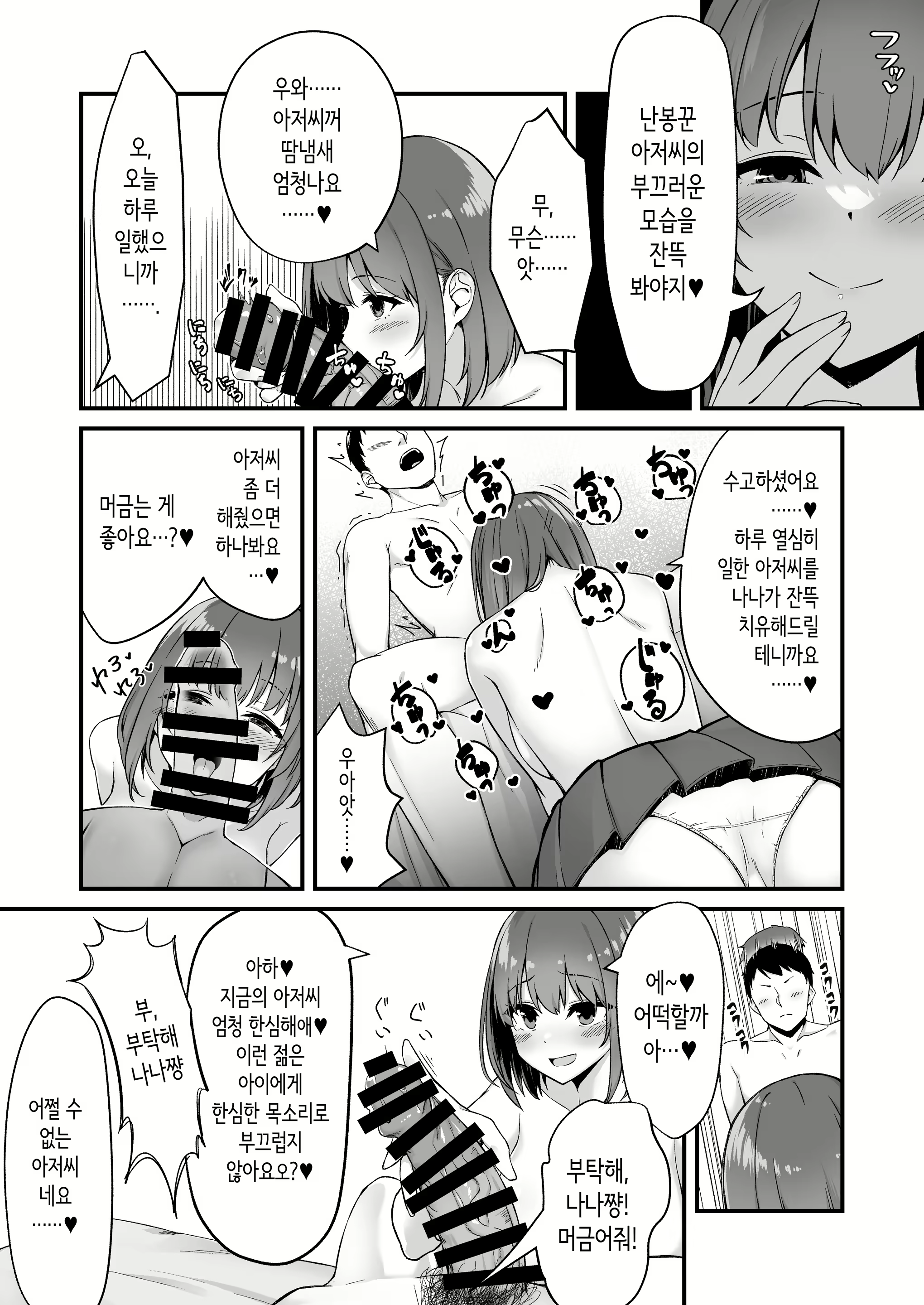 Content 2980216 - 9 페이지