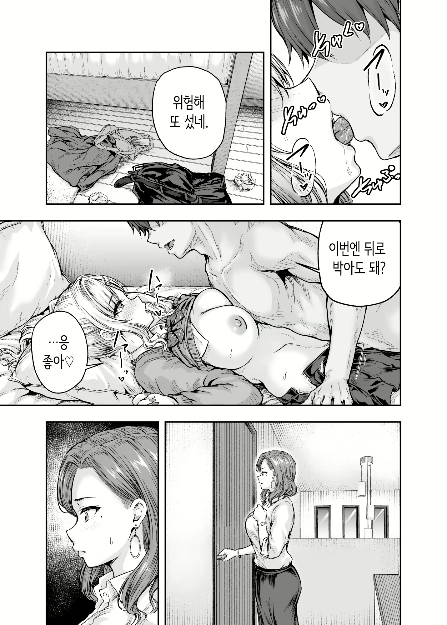 Content 2980428 - 14 페이지
