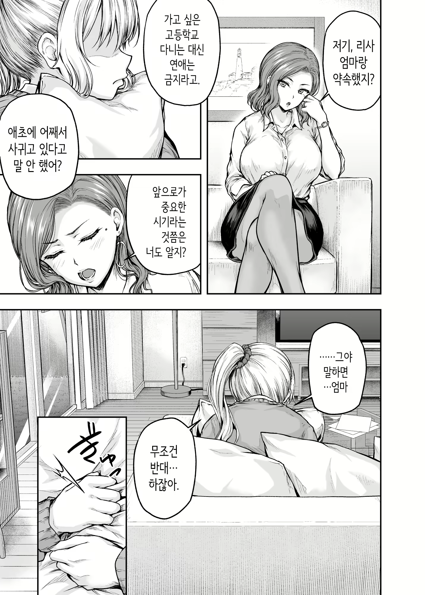 Content 2980428 - 18 페이지
