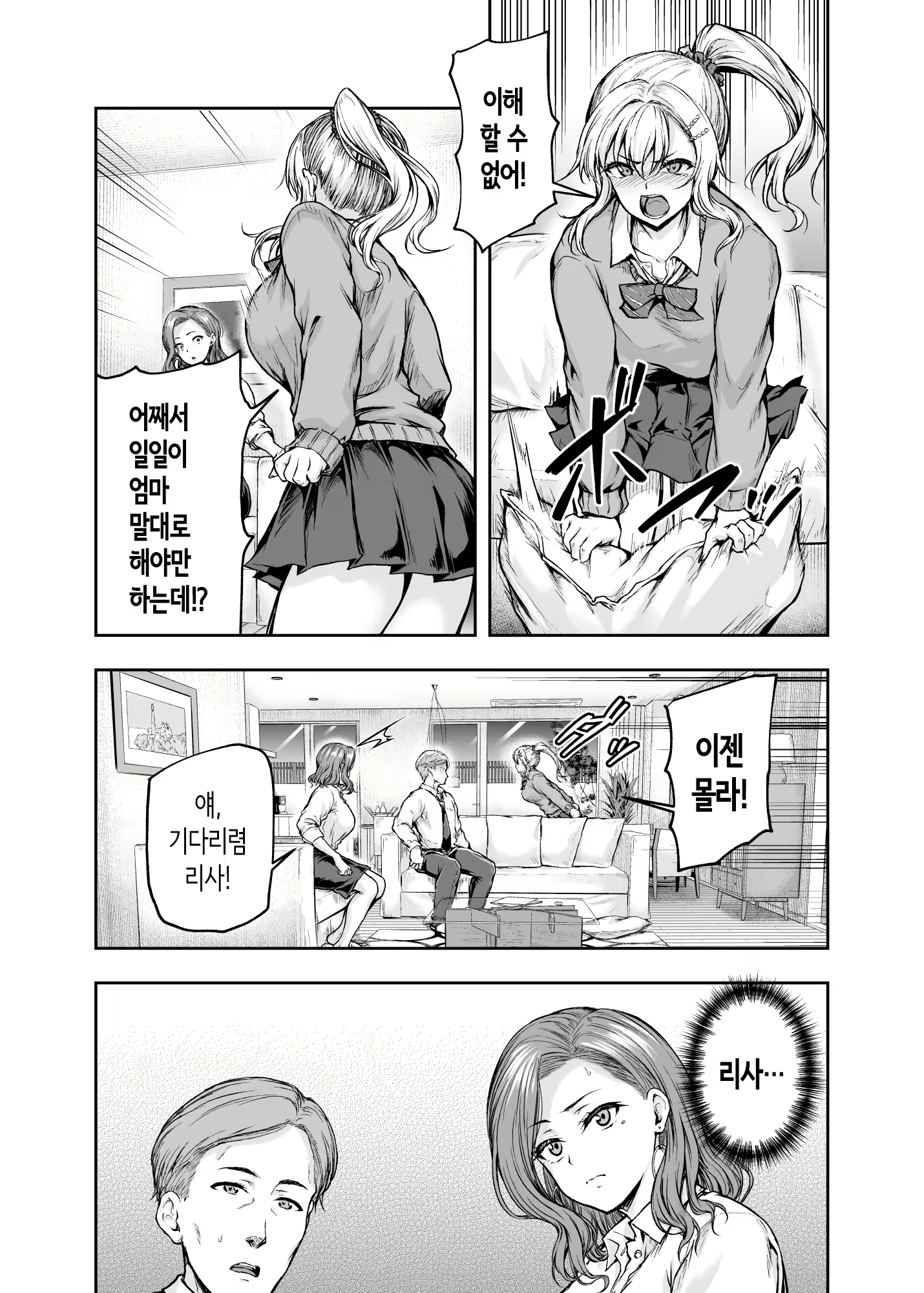 Content 2980428 - 19 페이지