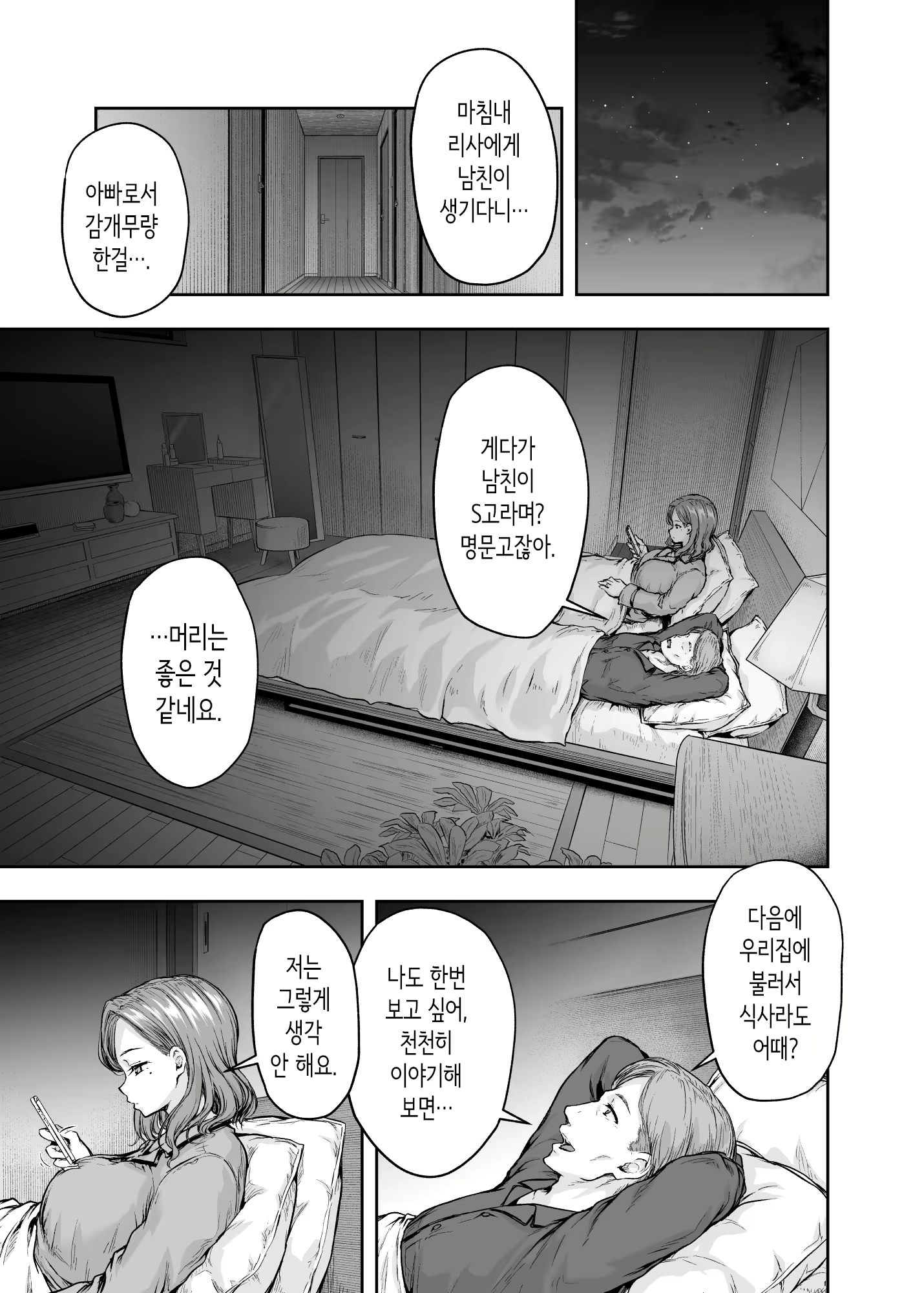 Content 2980428 - 20 페이지