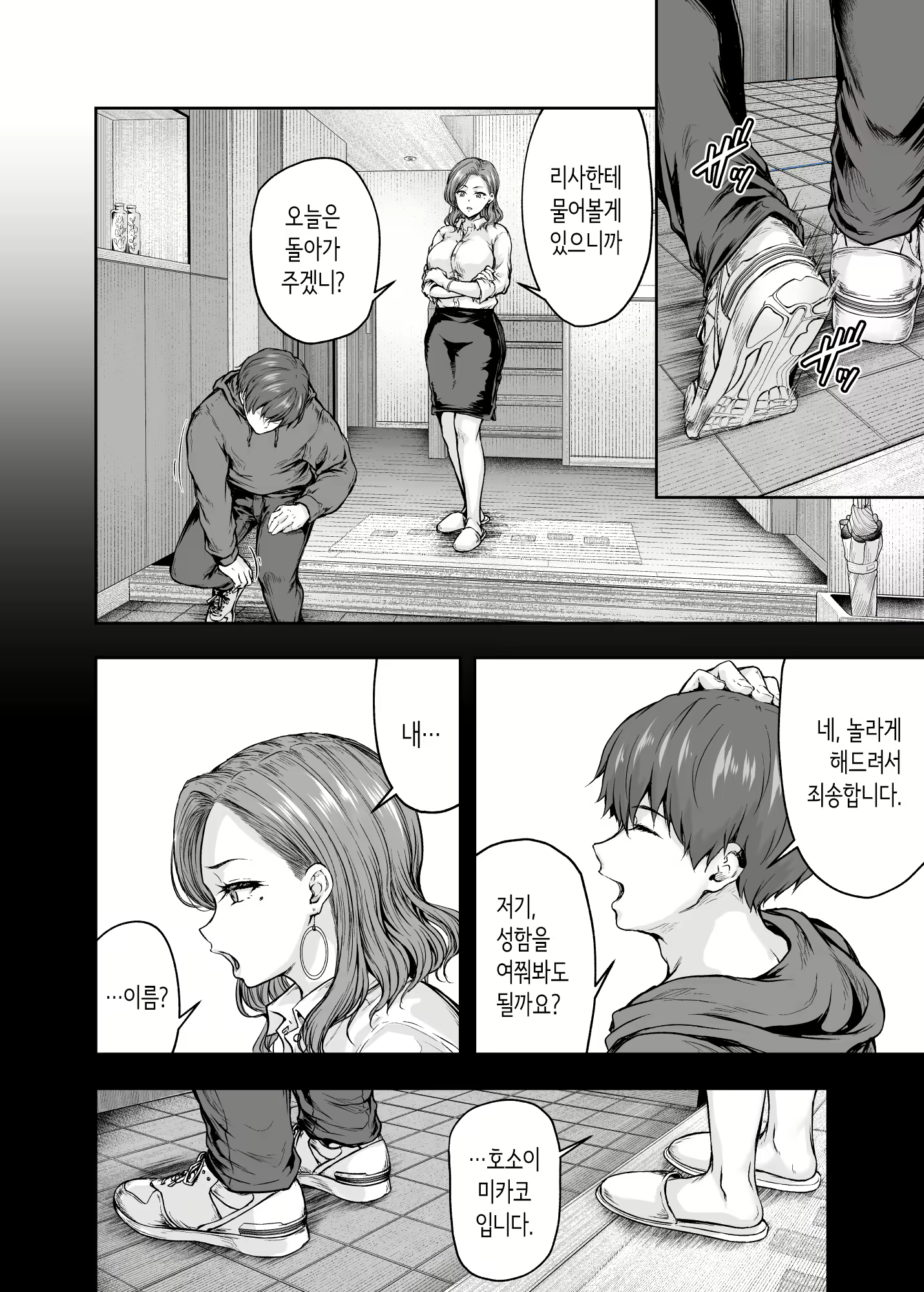 Content 2980428 - 21 페이지