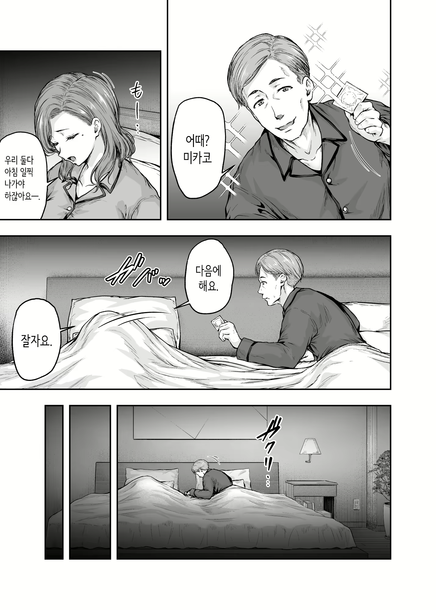 Content 2980428 - 24 페이지