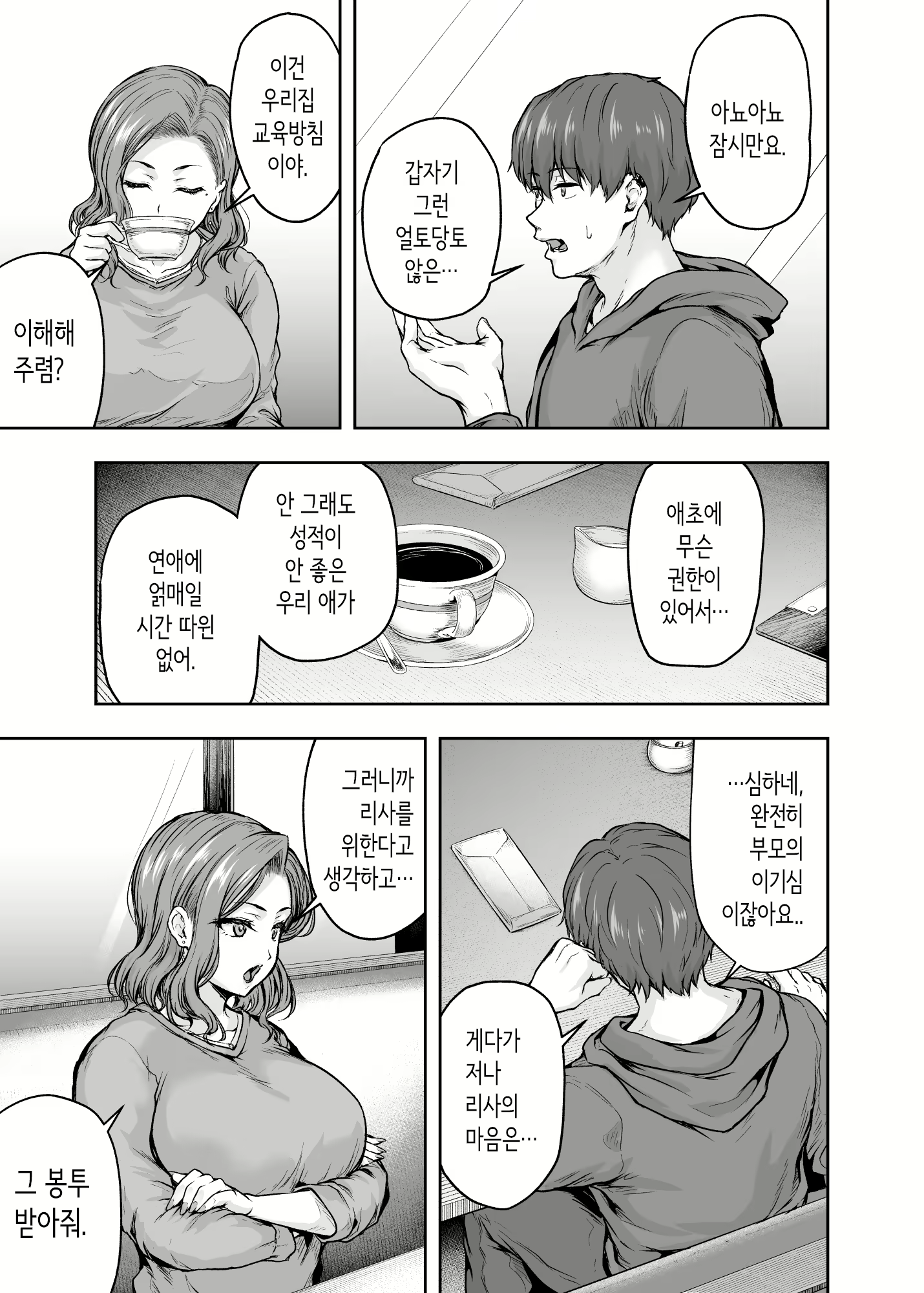 Content 2980428 - 26 페이지