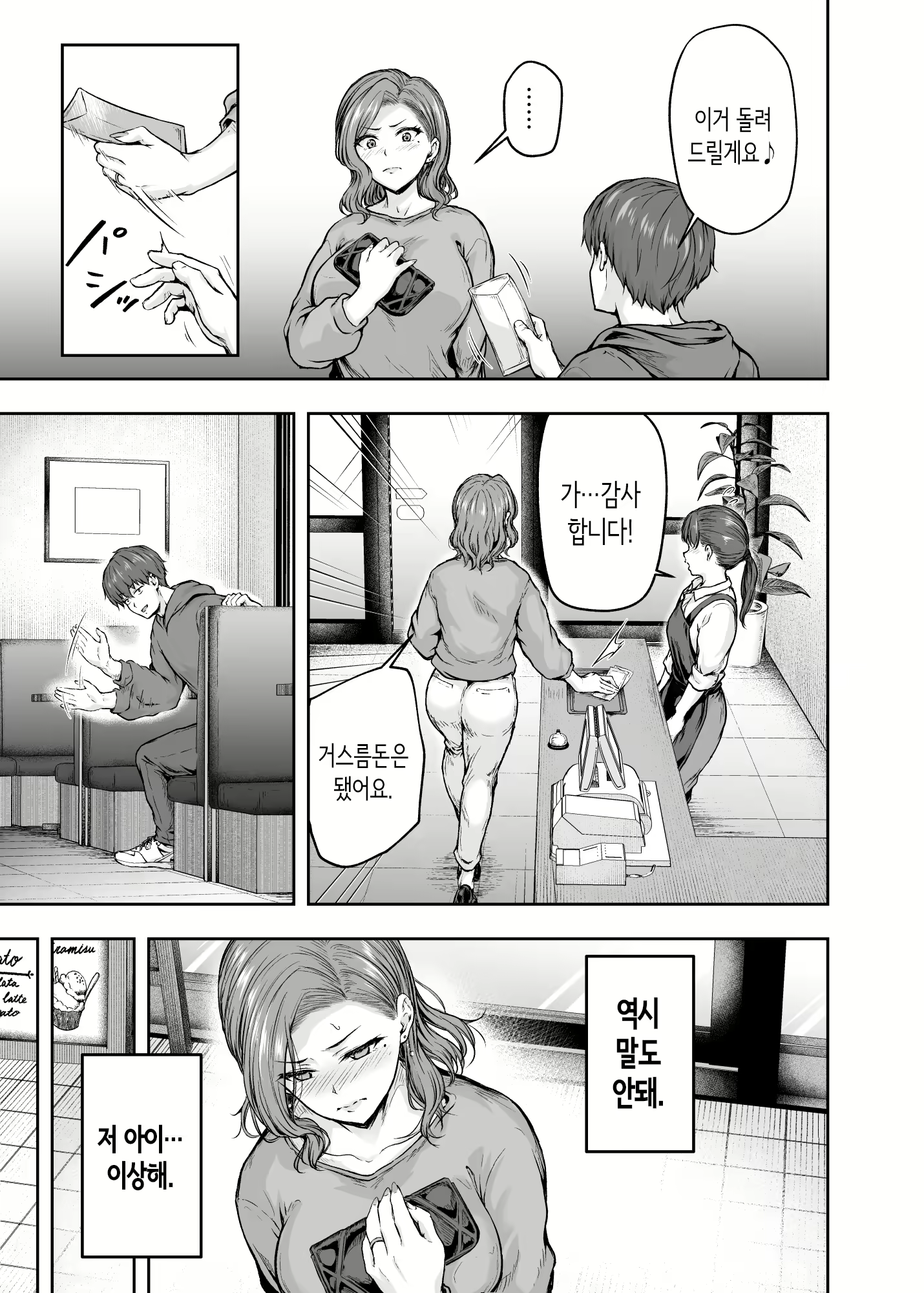 Content 2980428 - 30 페이지