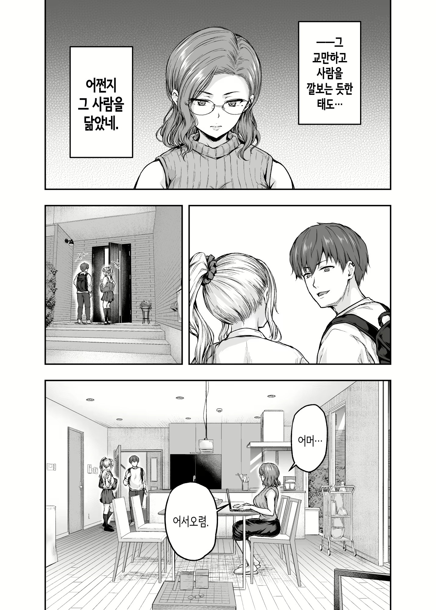 Content 2980428 - 32 페이지