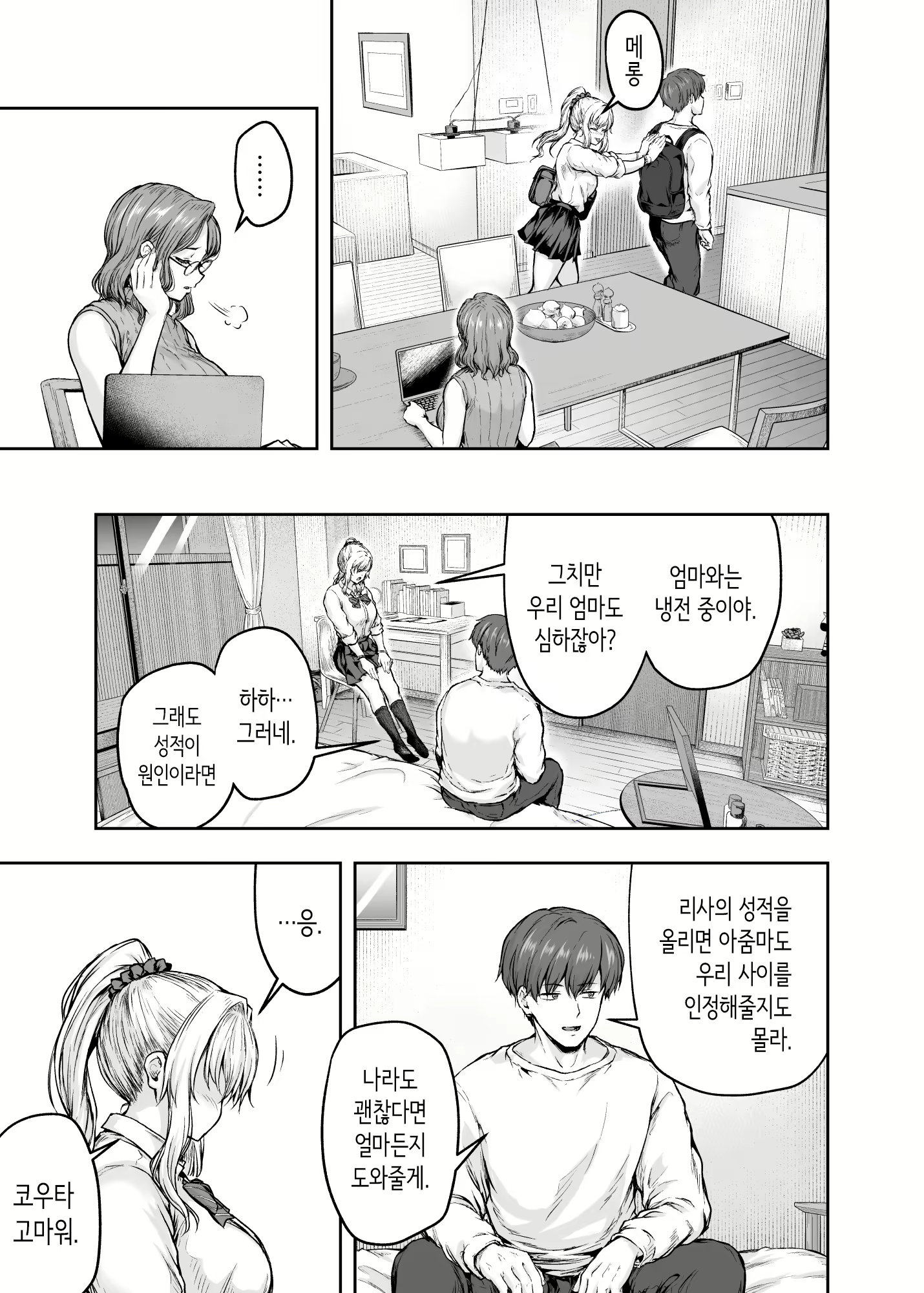 Content 2980428 - 34 페이지