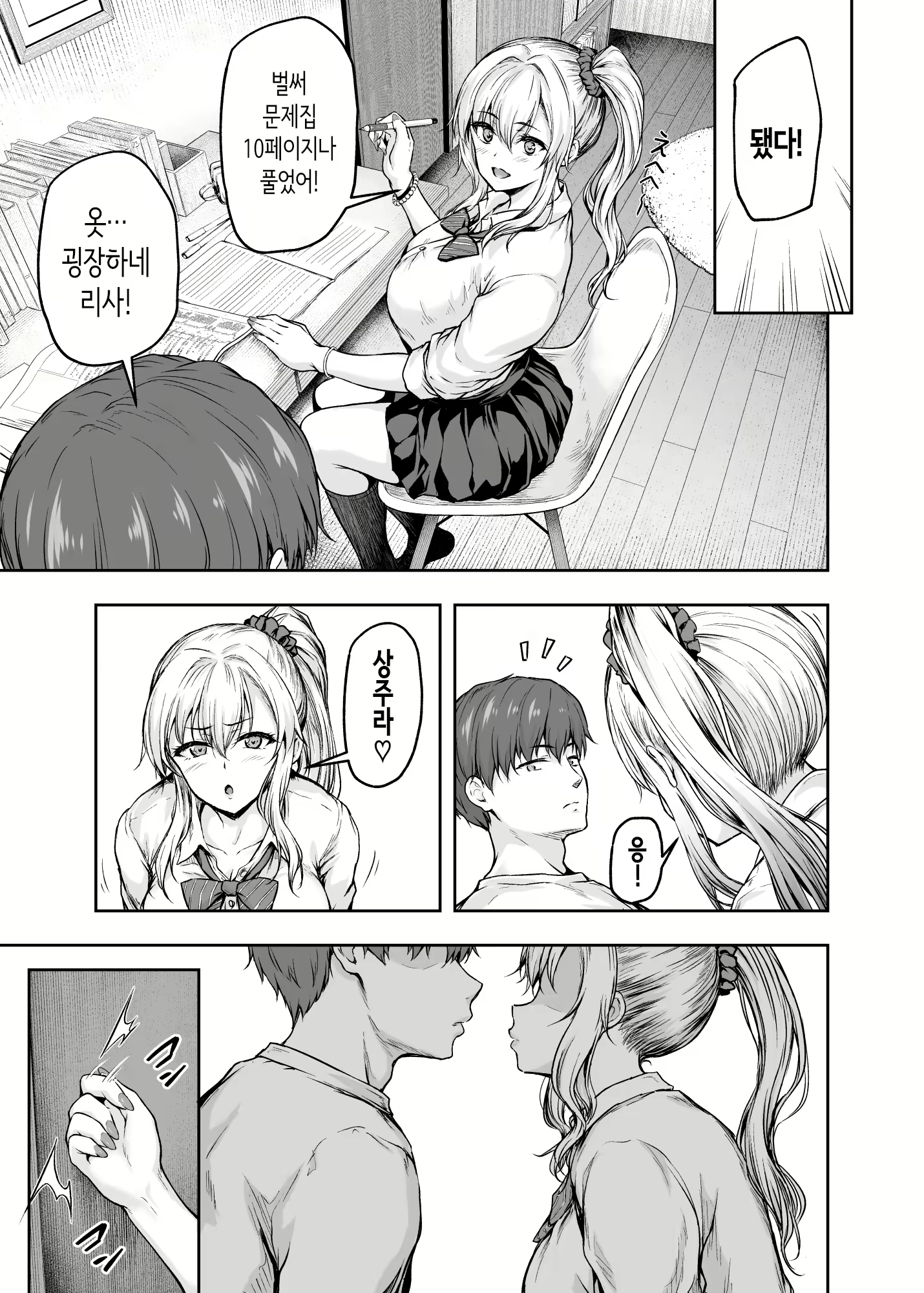 Content 2980428 - 36 페이지