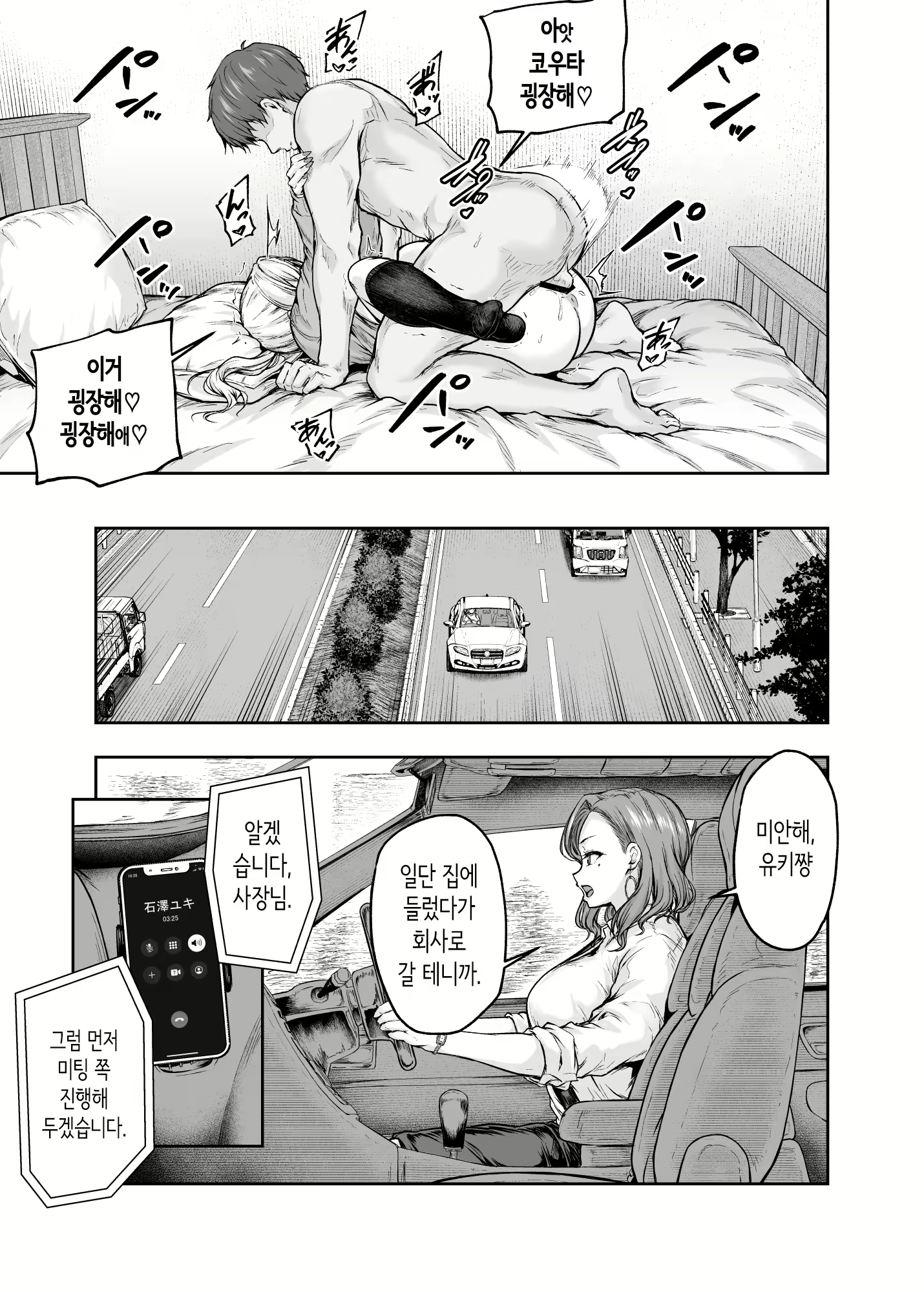 Content 2980428 - 8 페이지