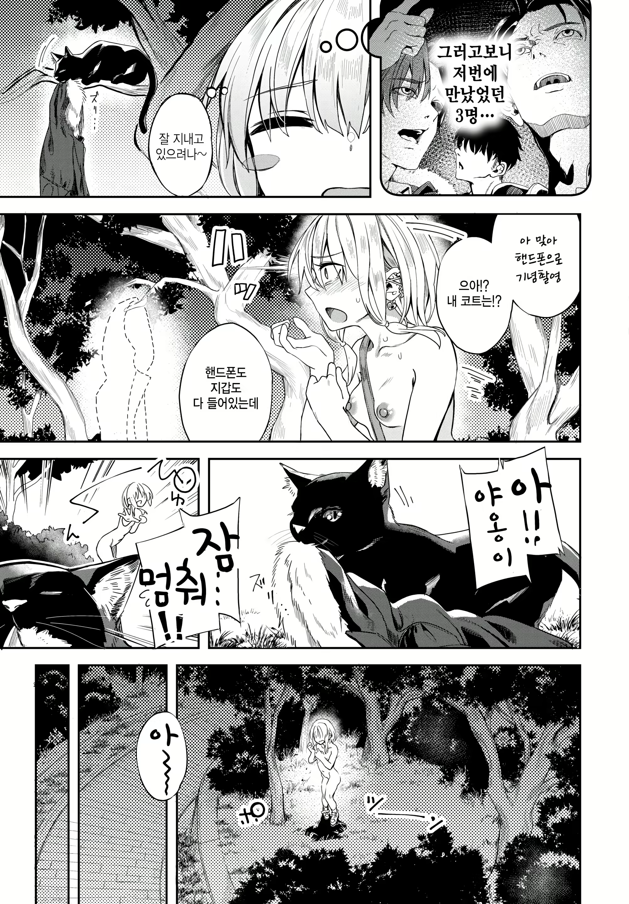Content 2980475 - 3 페이지
