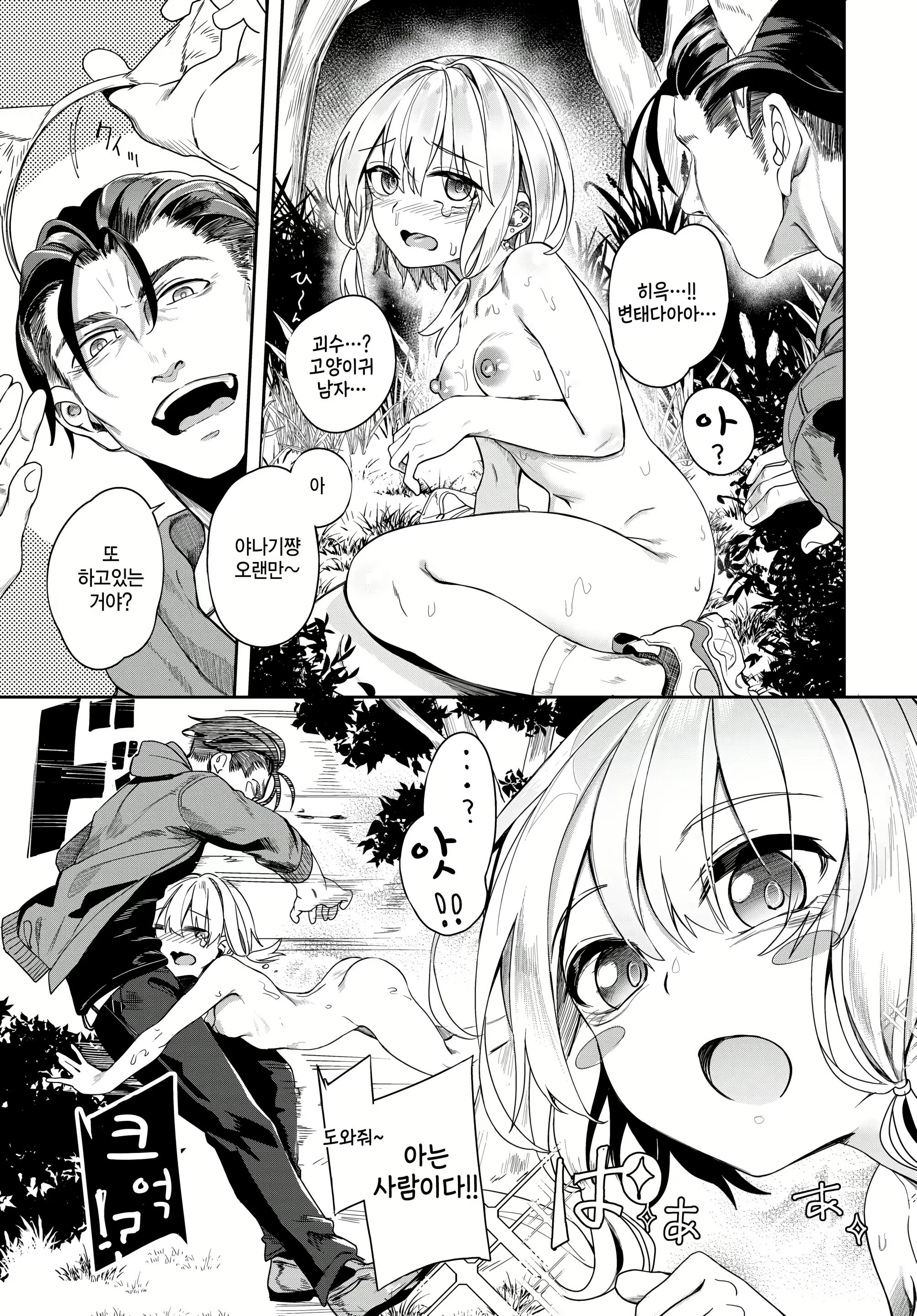 Content 2980475 - 5 페이지