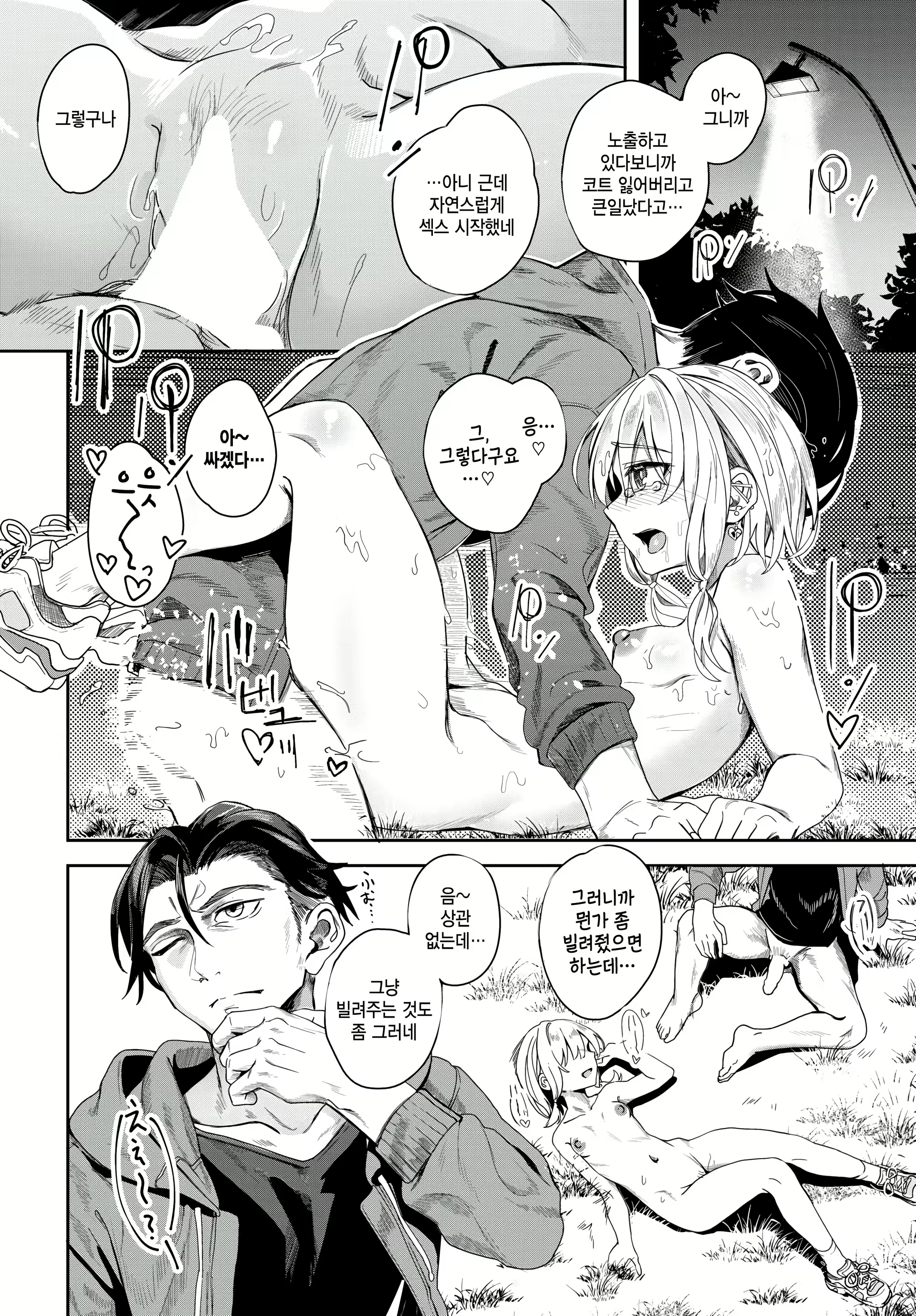 Content 2980475 - 6 페이지
