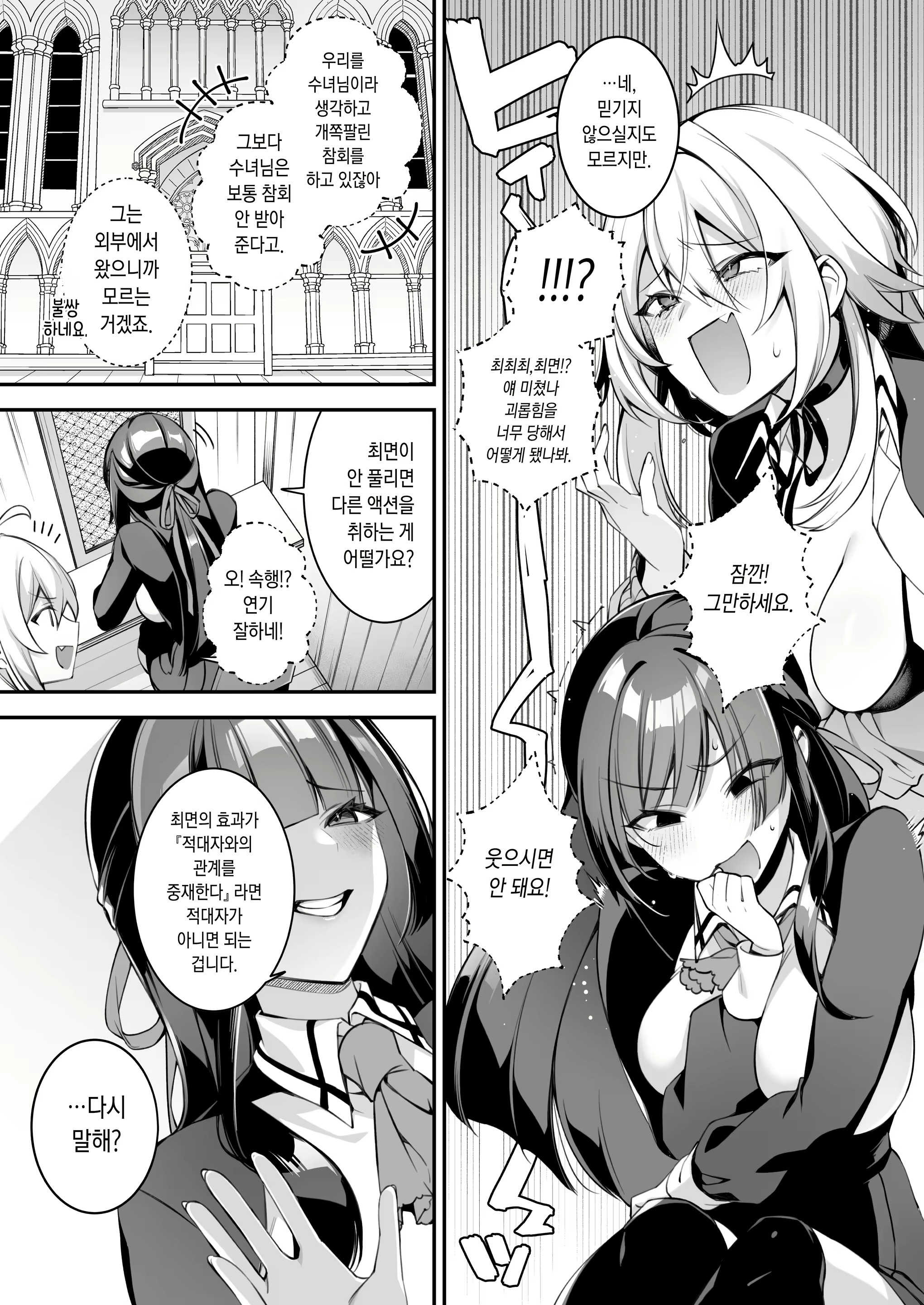 Content 2981587 - 10 페이지