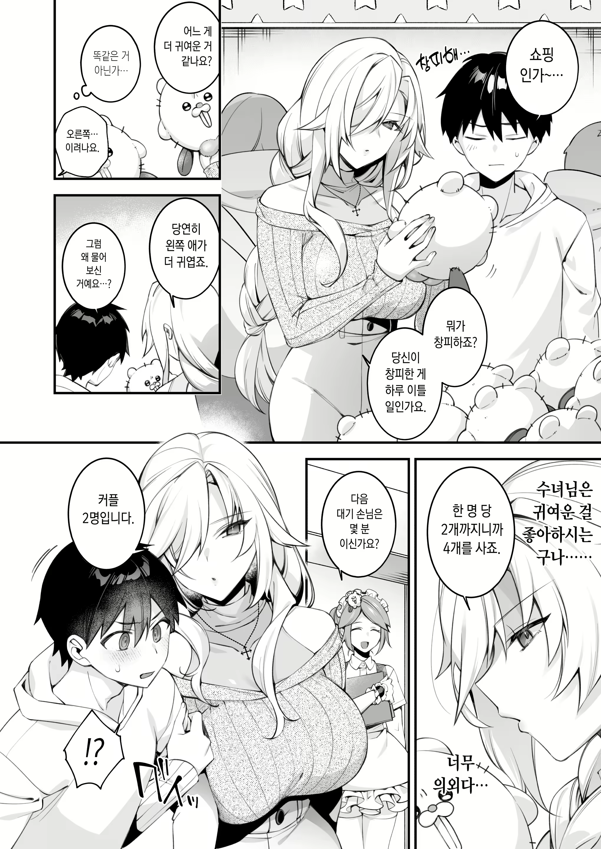 Content 2981587 - 15 페이지