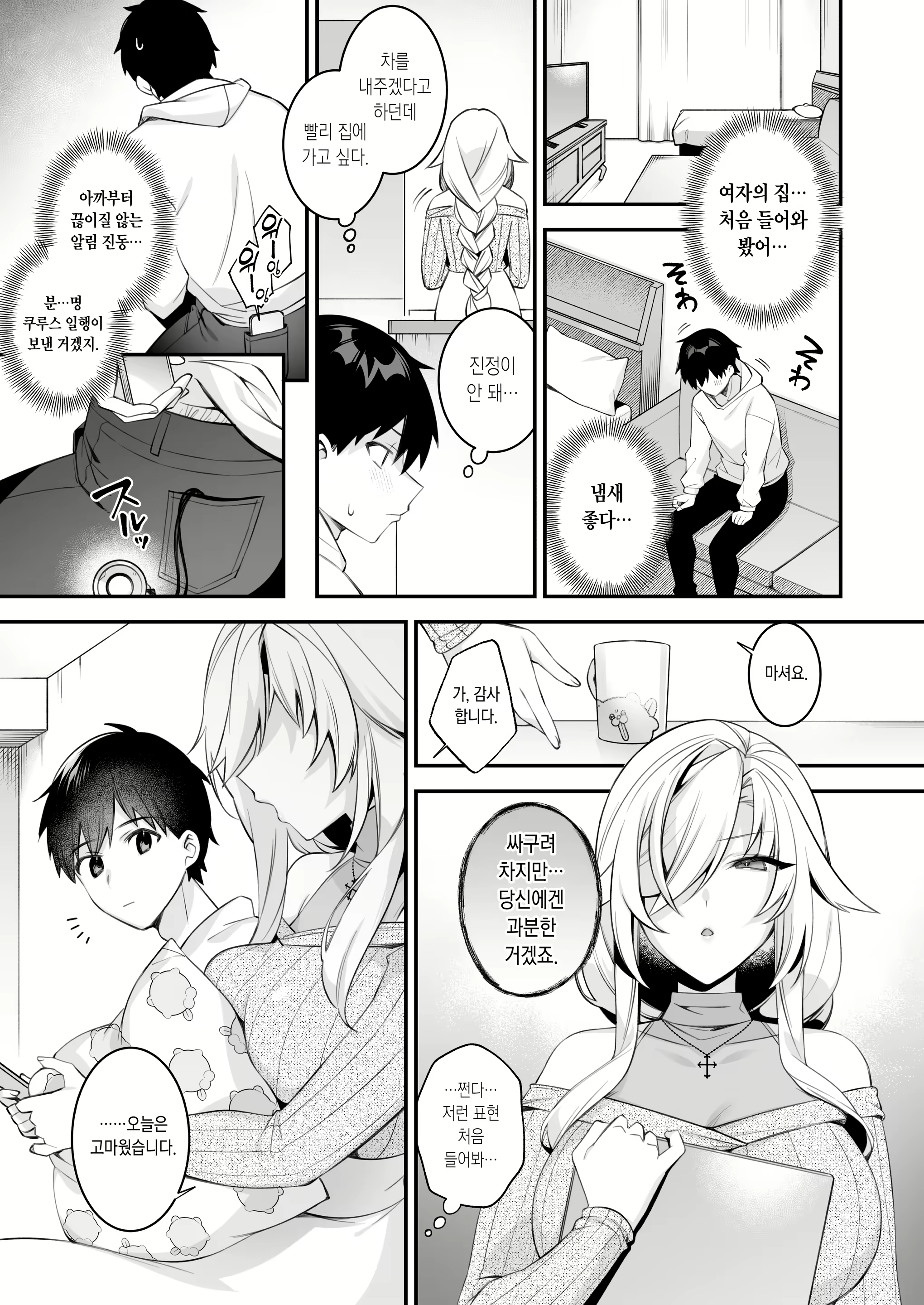 Content 2981587 - 38 페이지