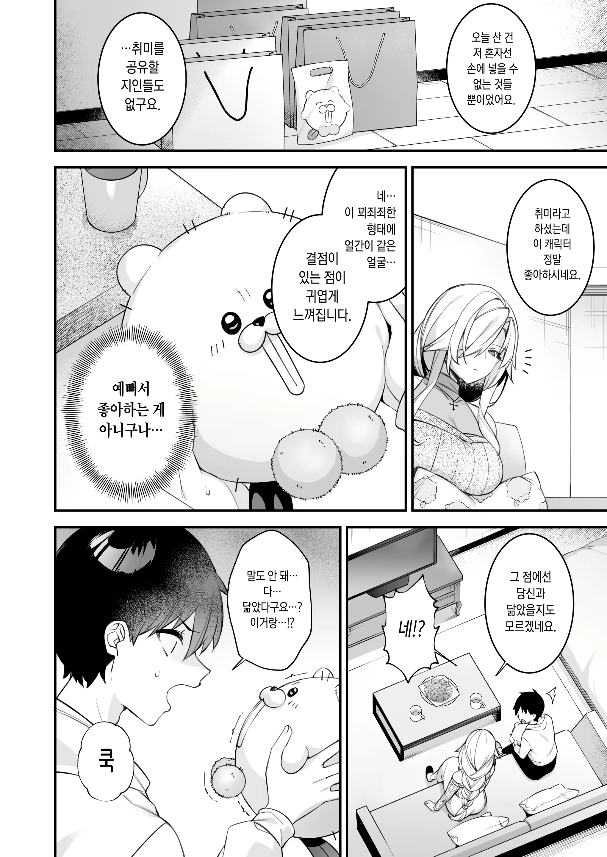 Content 2981587 - 39 페이지