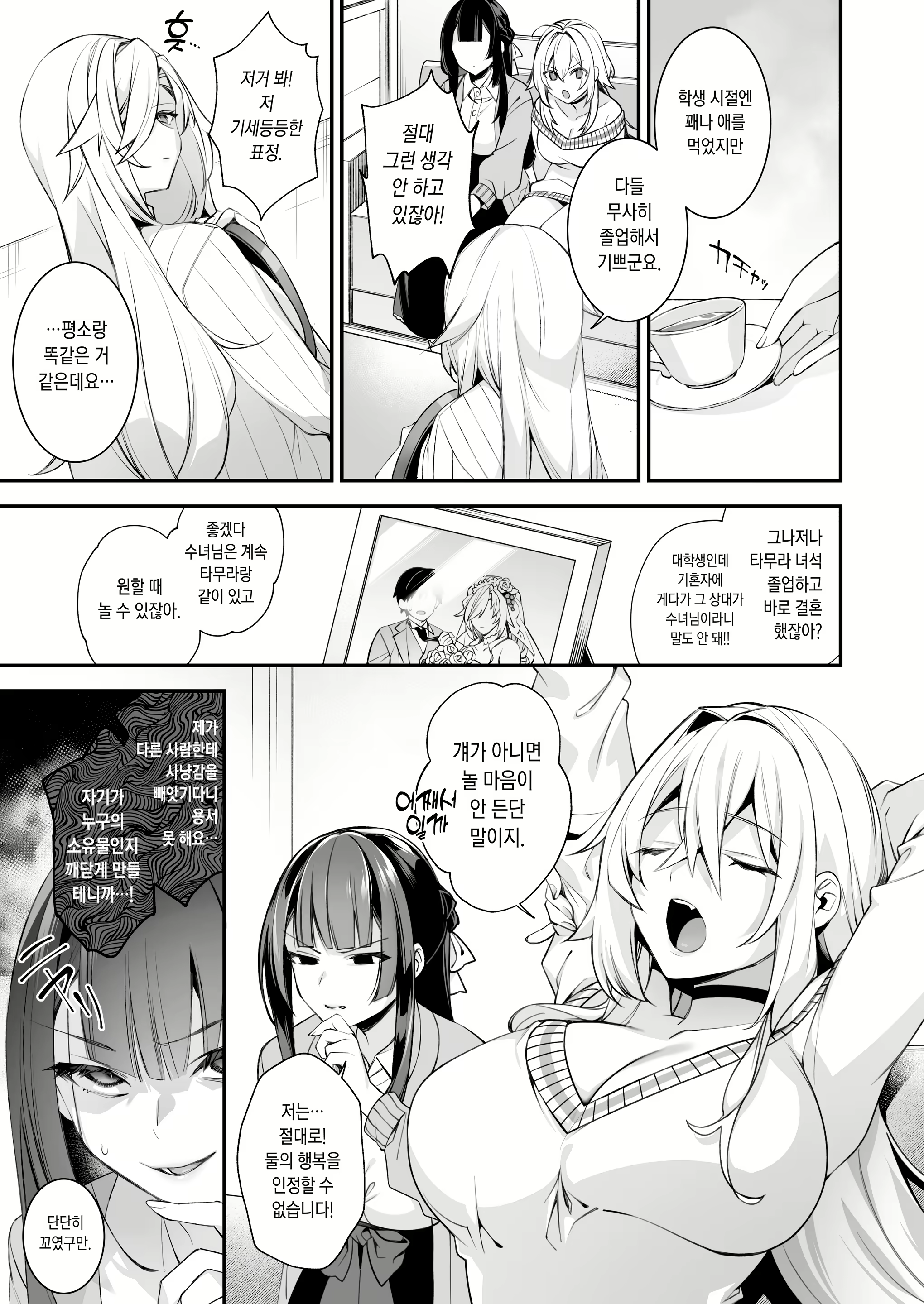 Content 2981587 - 62 페이지