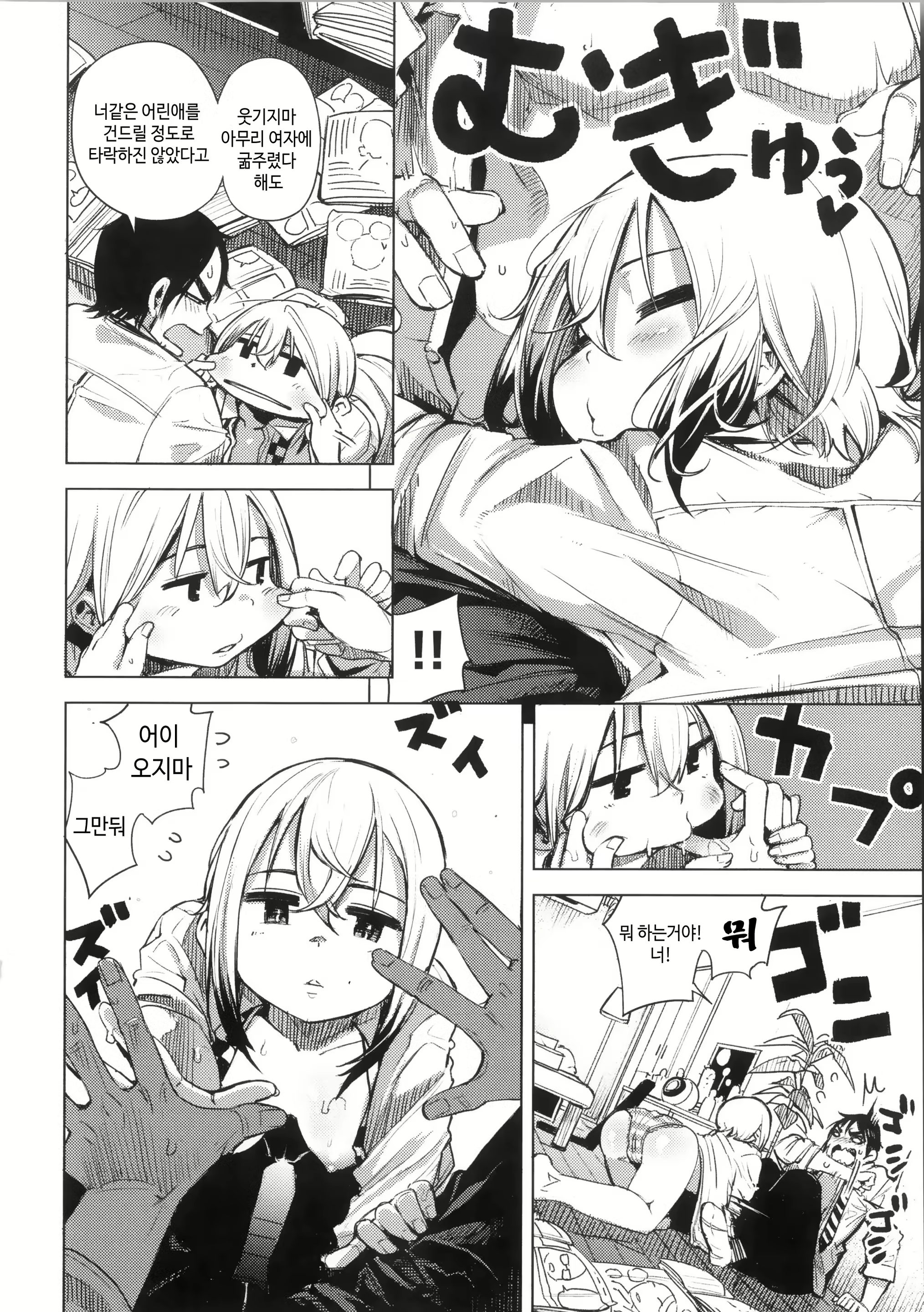 Content 2982304 - 144 페이지