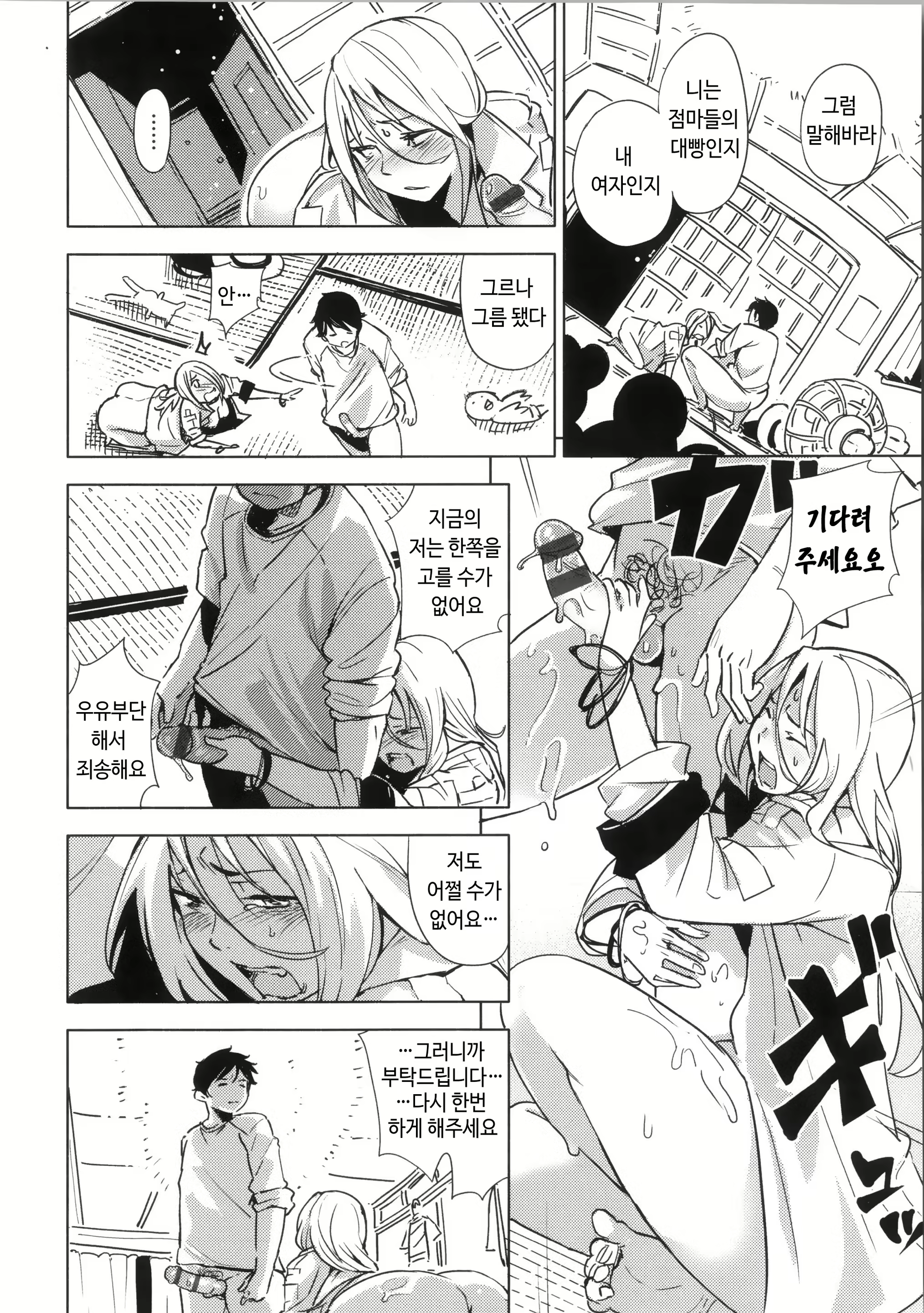 Content 2982304 - 204 페이지