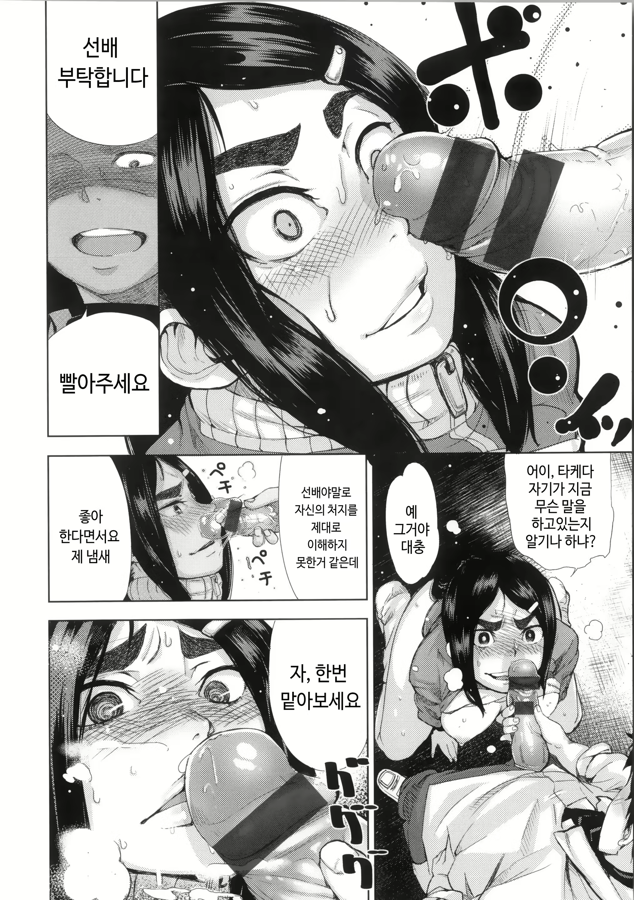 Content 2982304 - 26 페이지