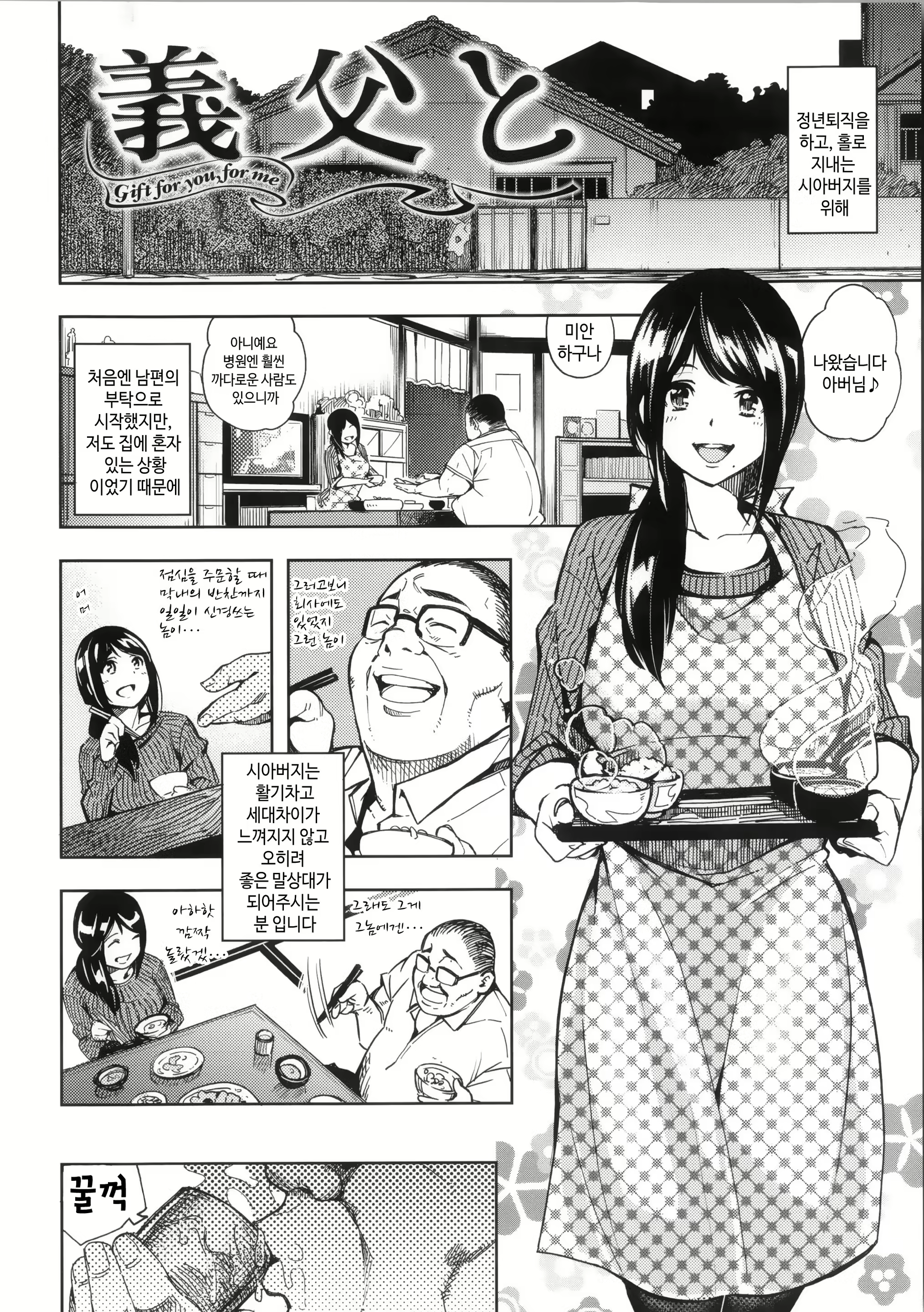 Content 2982304 - 38 페이지