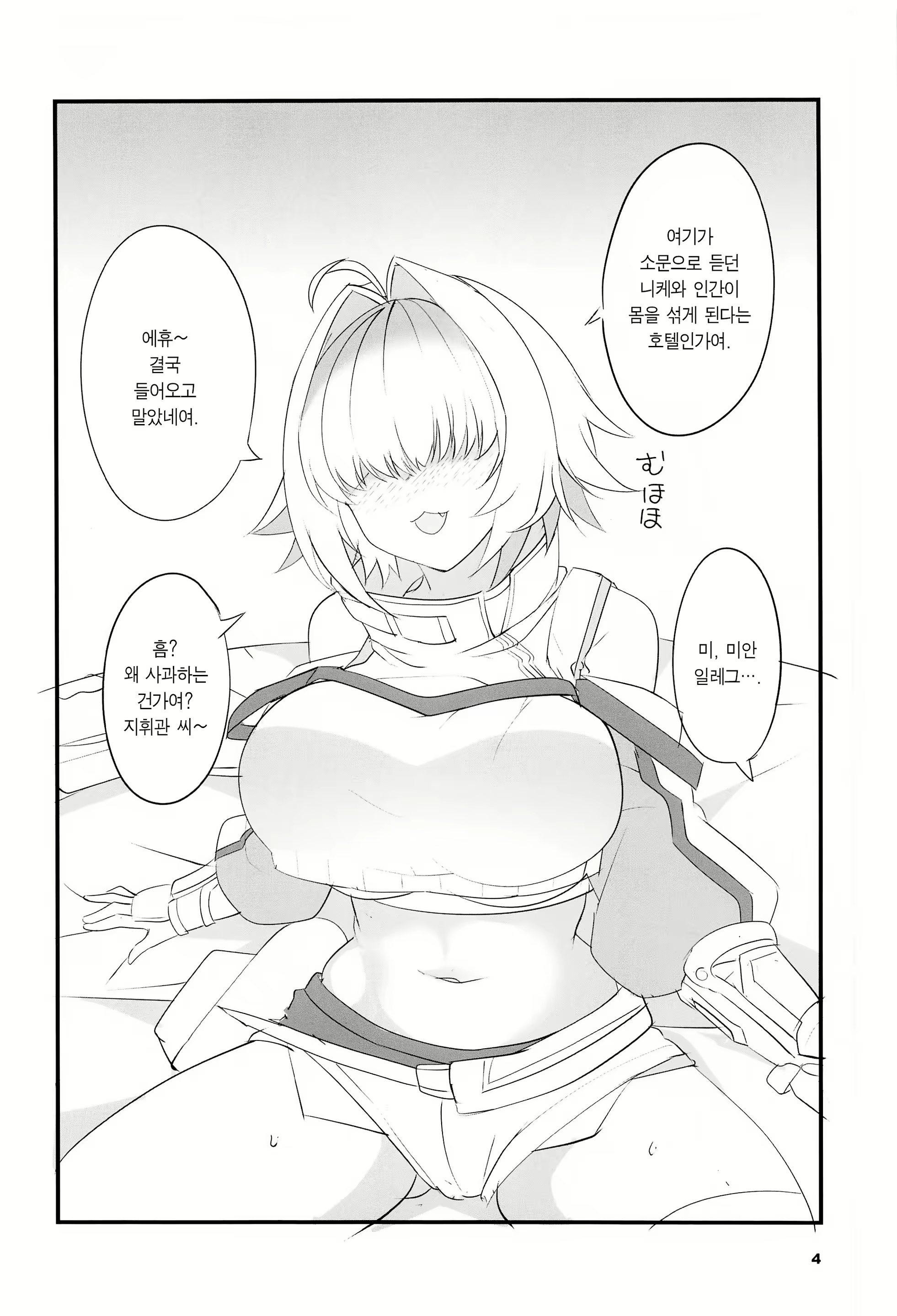 Content 2982404 - 4 페이지
