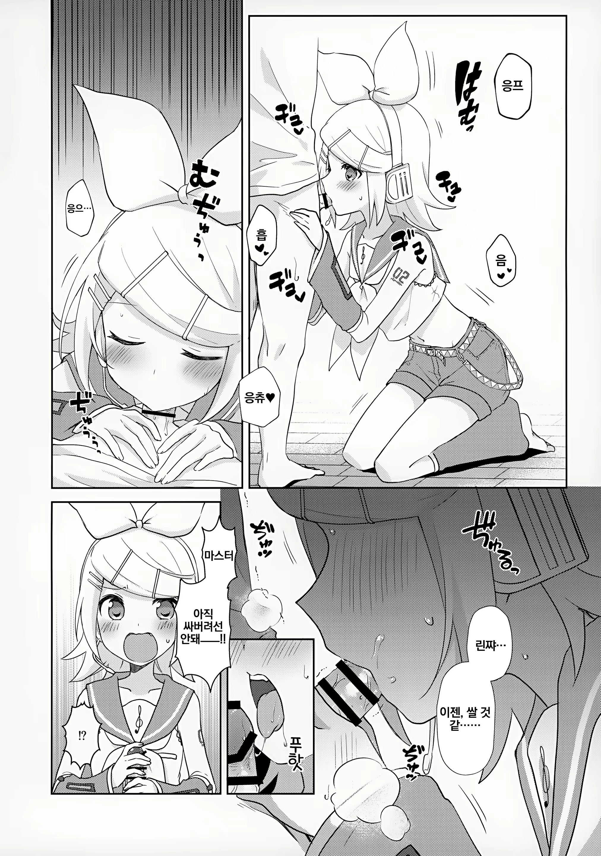 Content 2982895 - 5 페이지