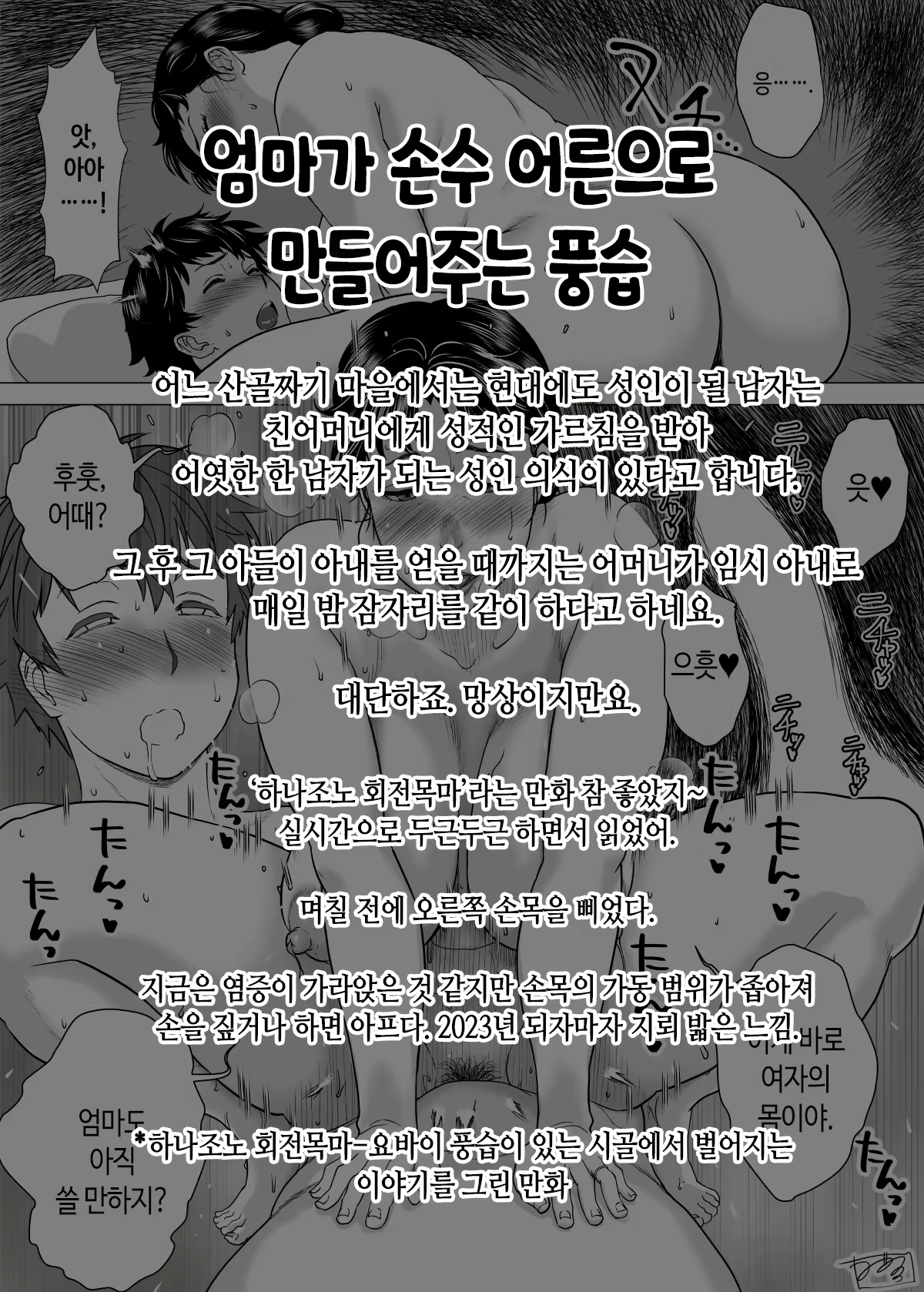 Content 2982922 - 110 페이지