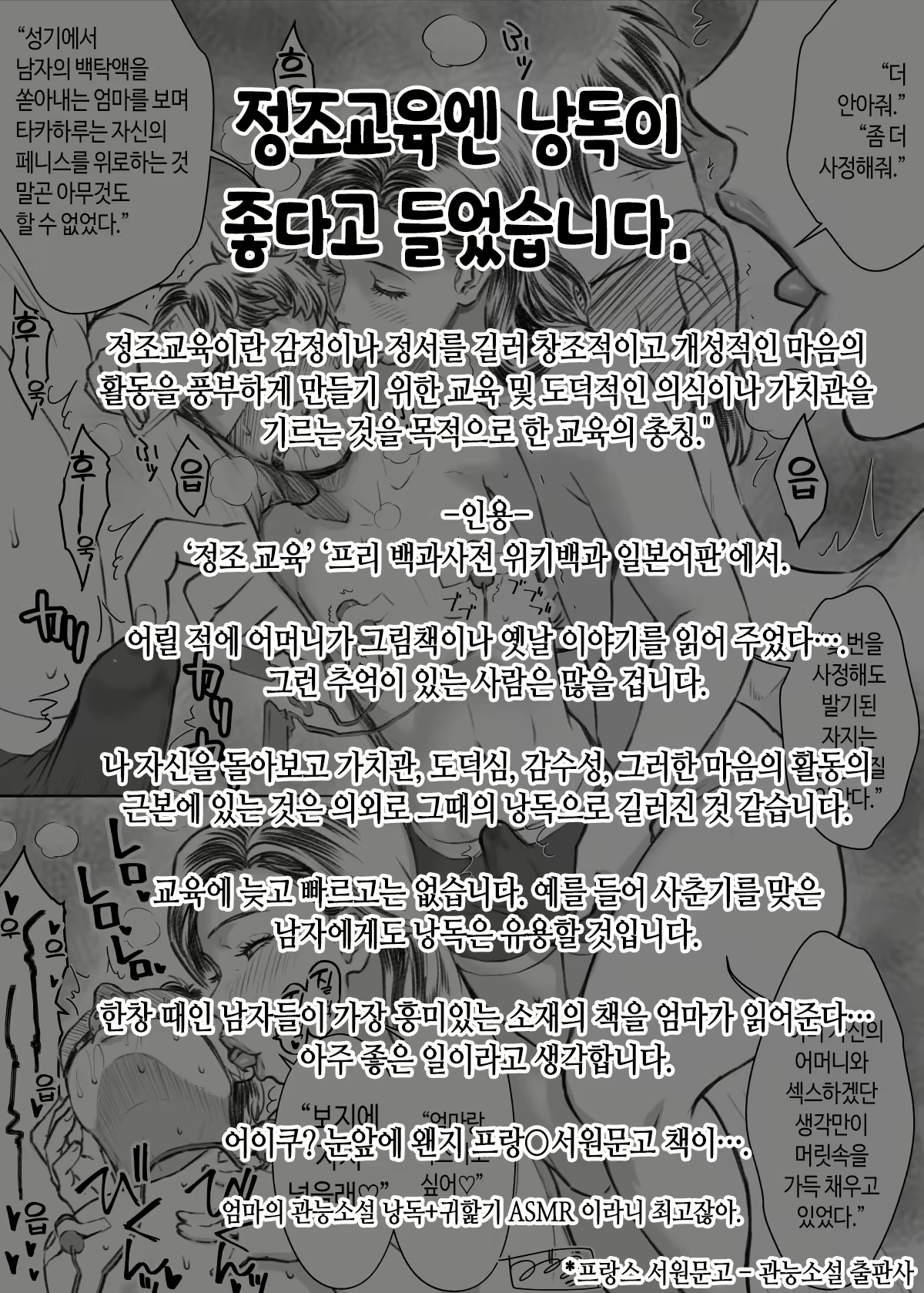 Content 2982922 - 120 페이지