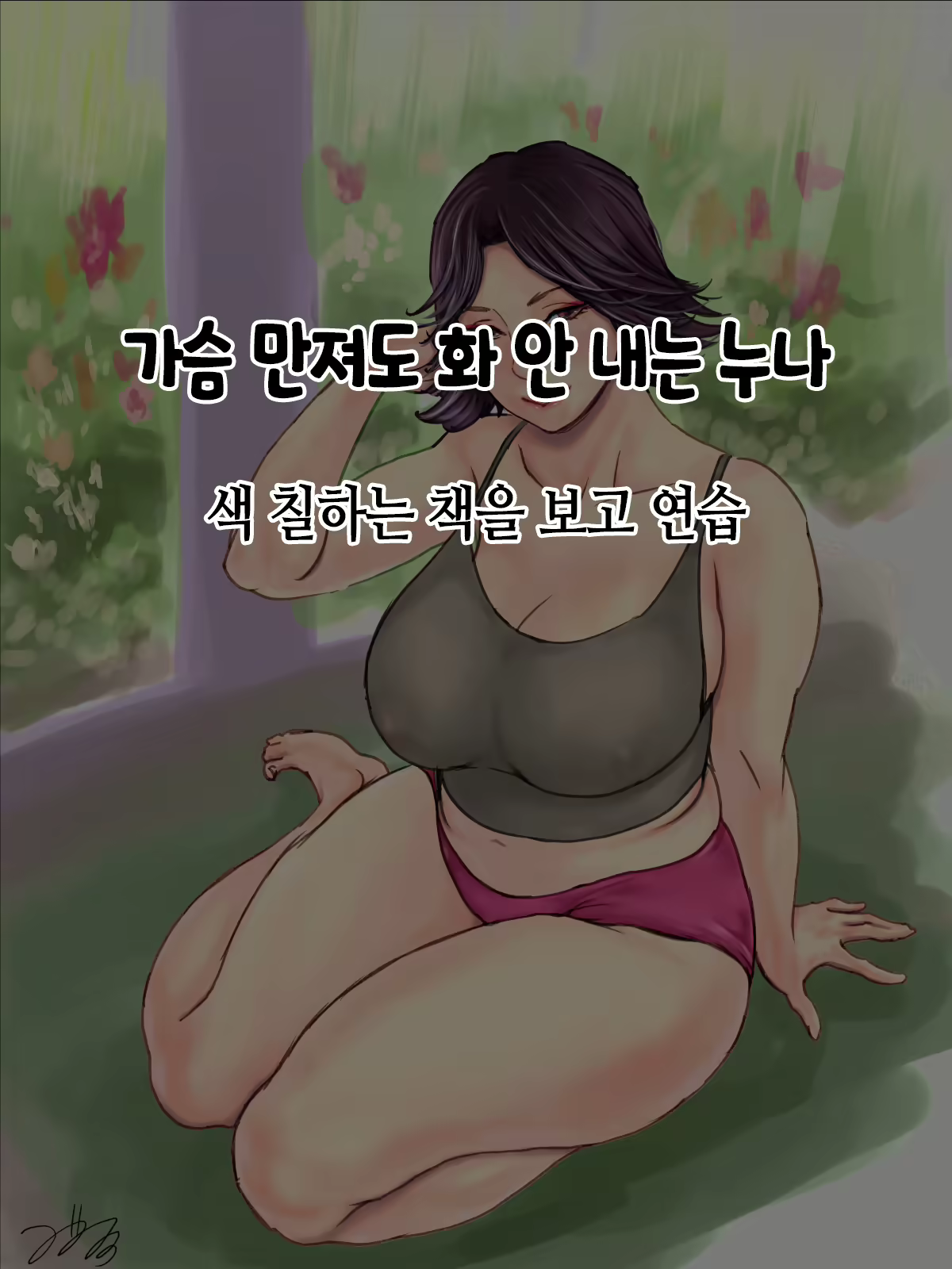 Content 2982922 - 17 페이지