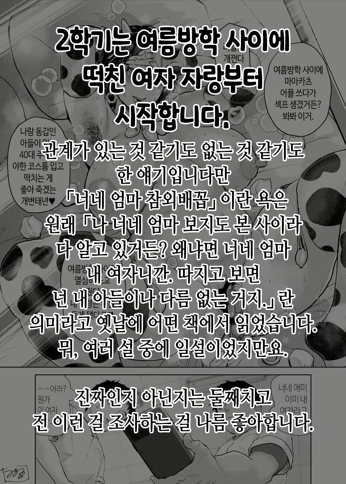 Content 2982922 - 56 페이지