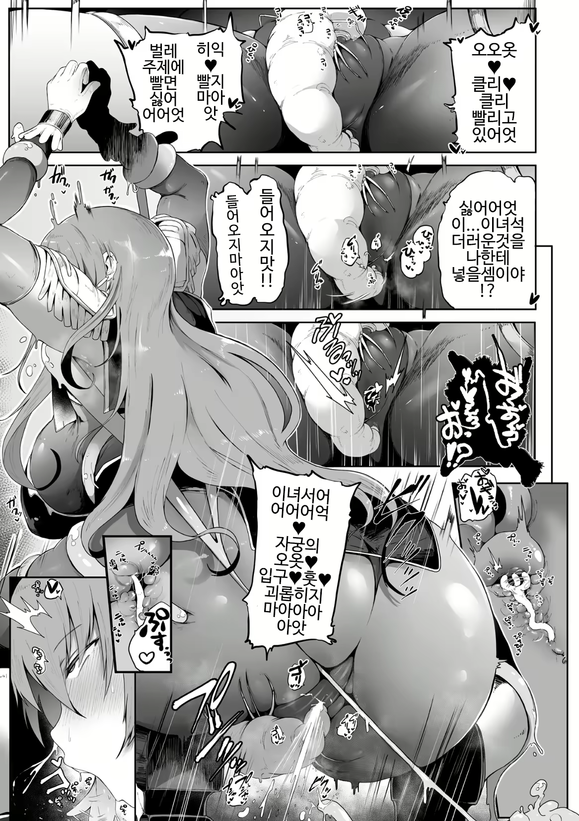 Content 2982952 - 5 페이지