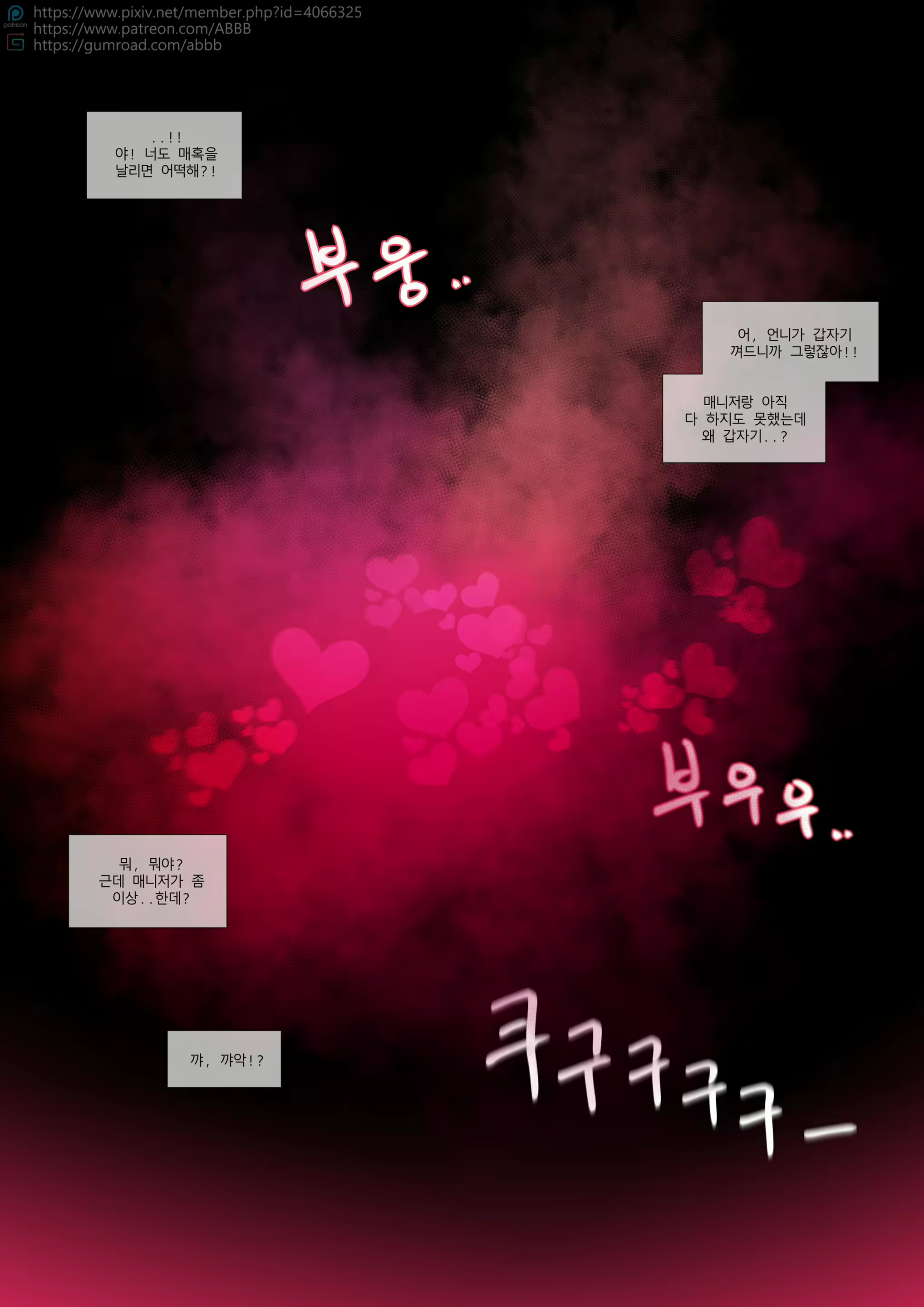 Content 2983110 - 7 페이지