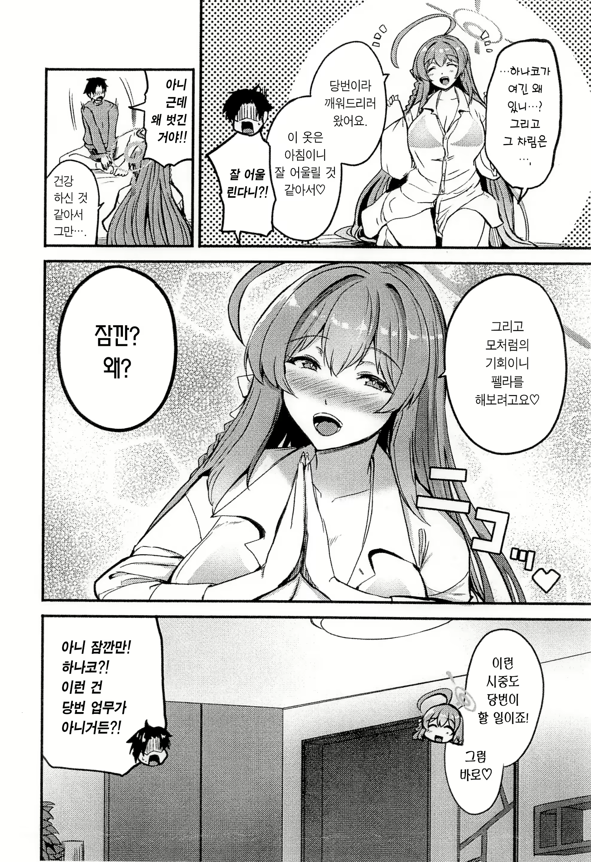 Content 2983459 - 4 페이지