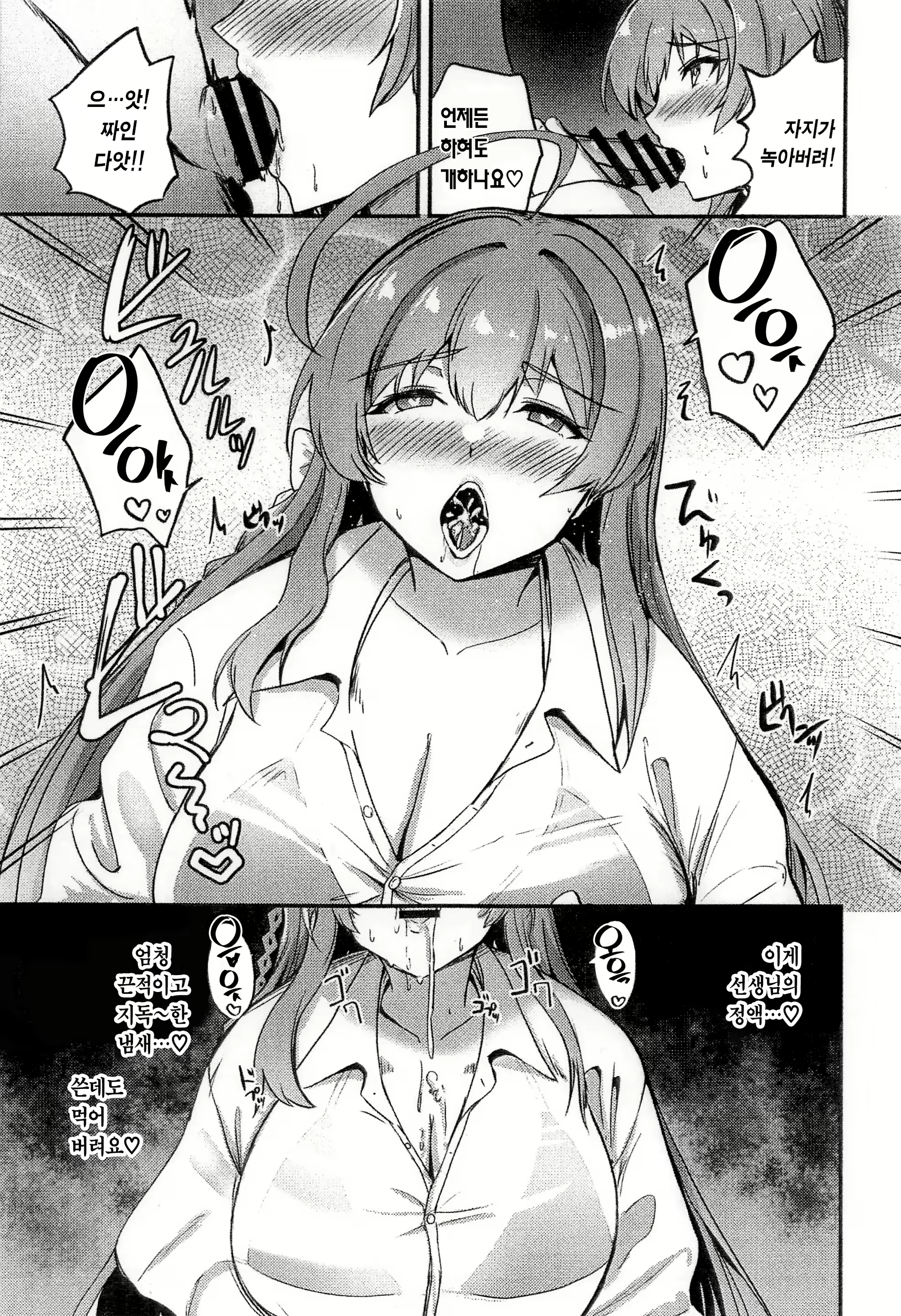 Content 2983459 - 7 페이지