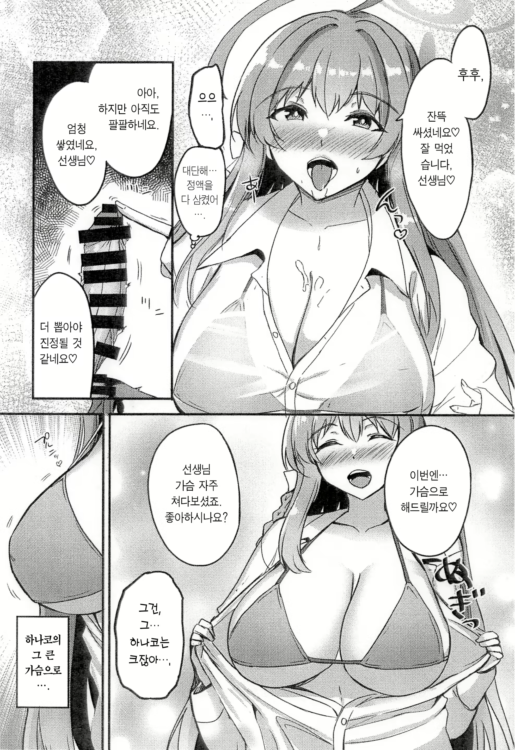 Content 2983459 - 8 페이지