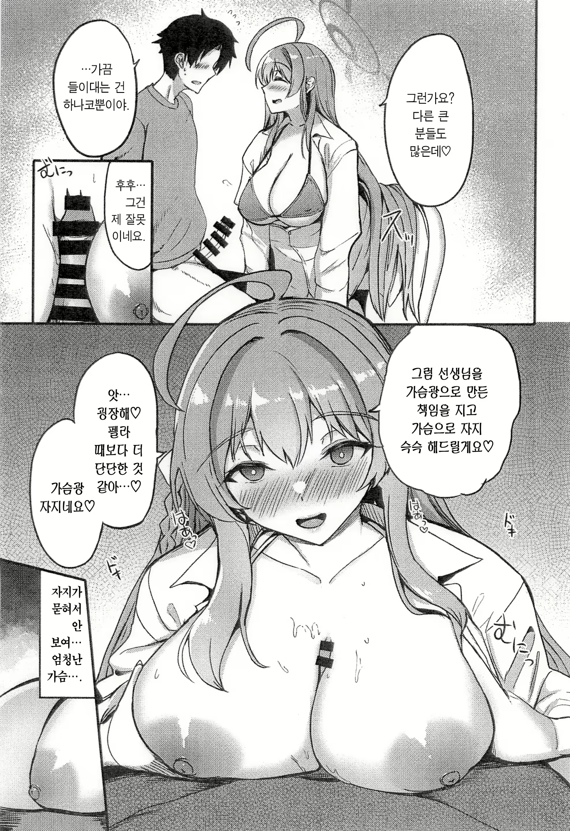 Content 2983459 - 9 페이지