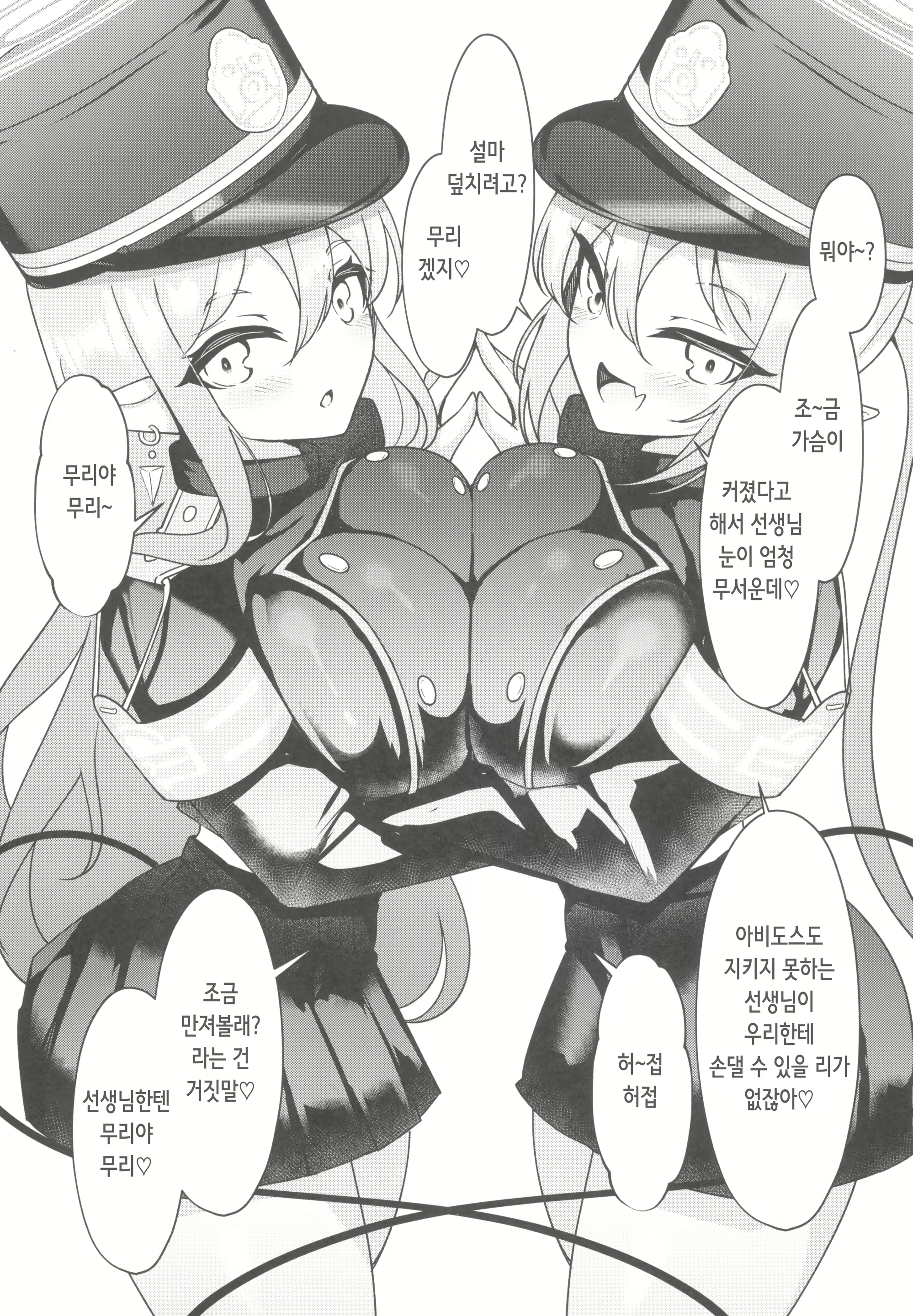 Content 2983539 - 3 페이지