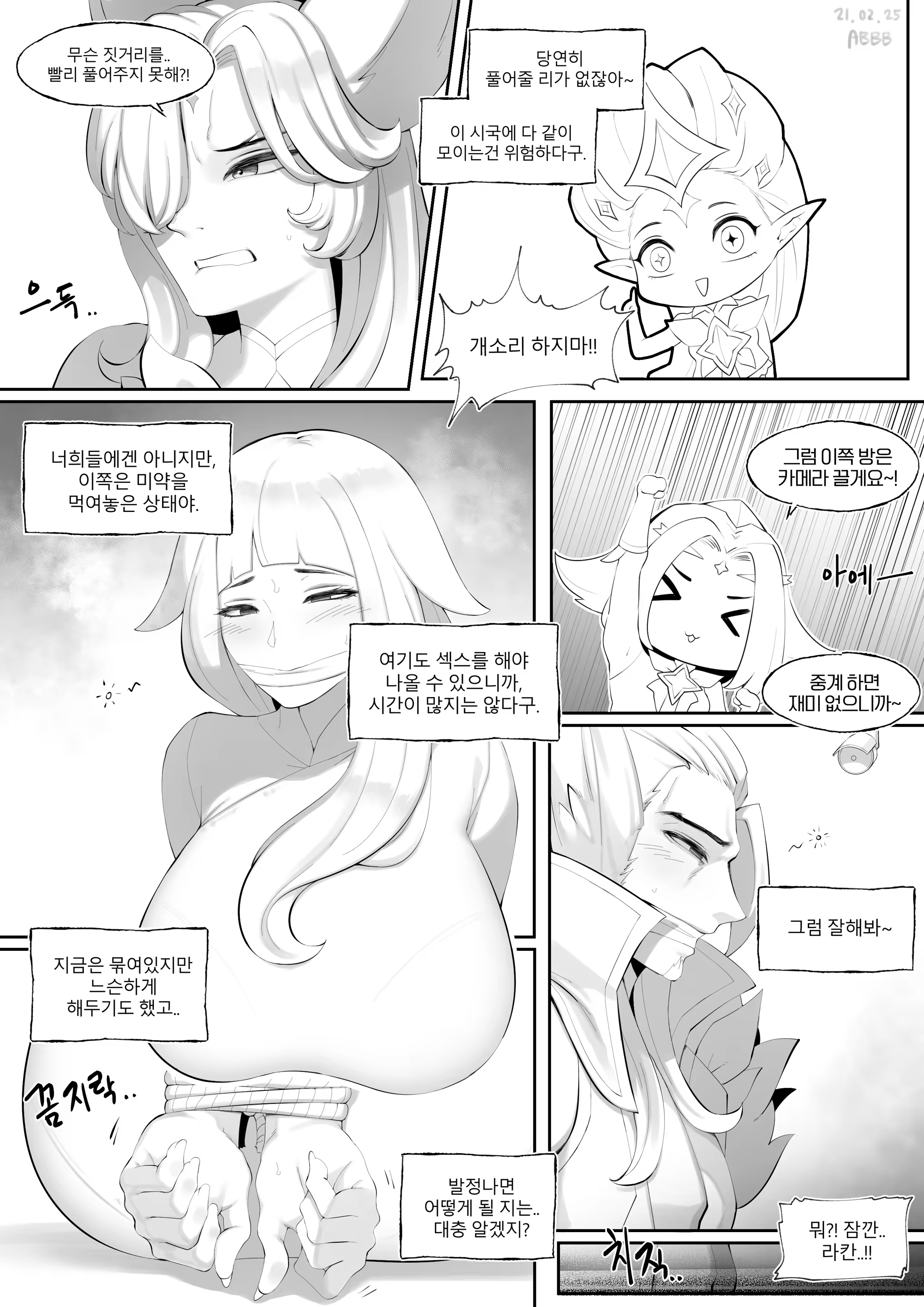 Content 2983665 - 6 페이지