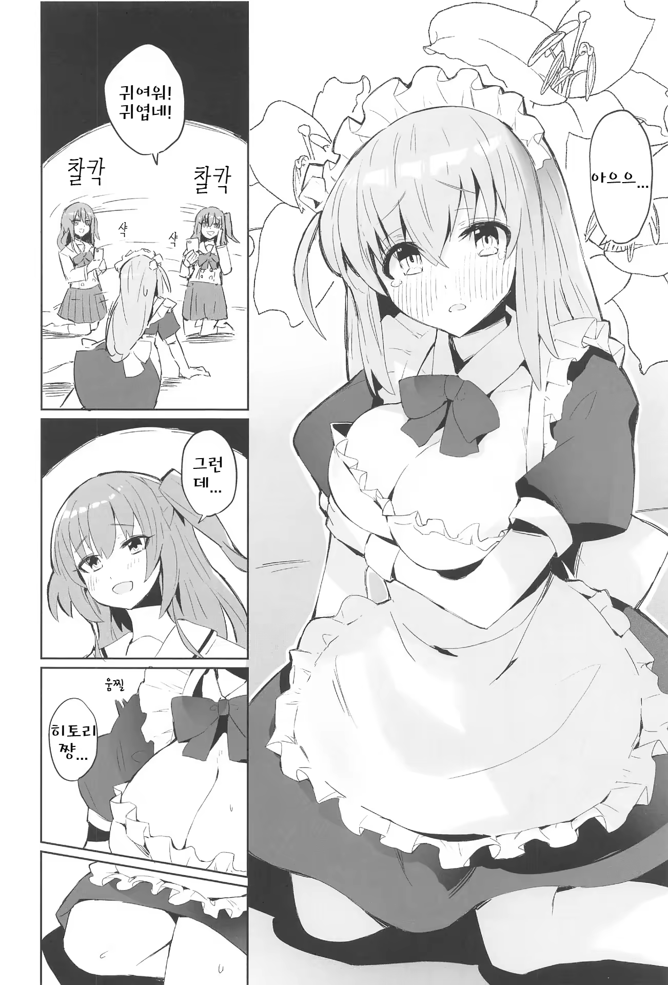 Content 2983697 - 3 페이지