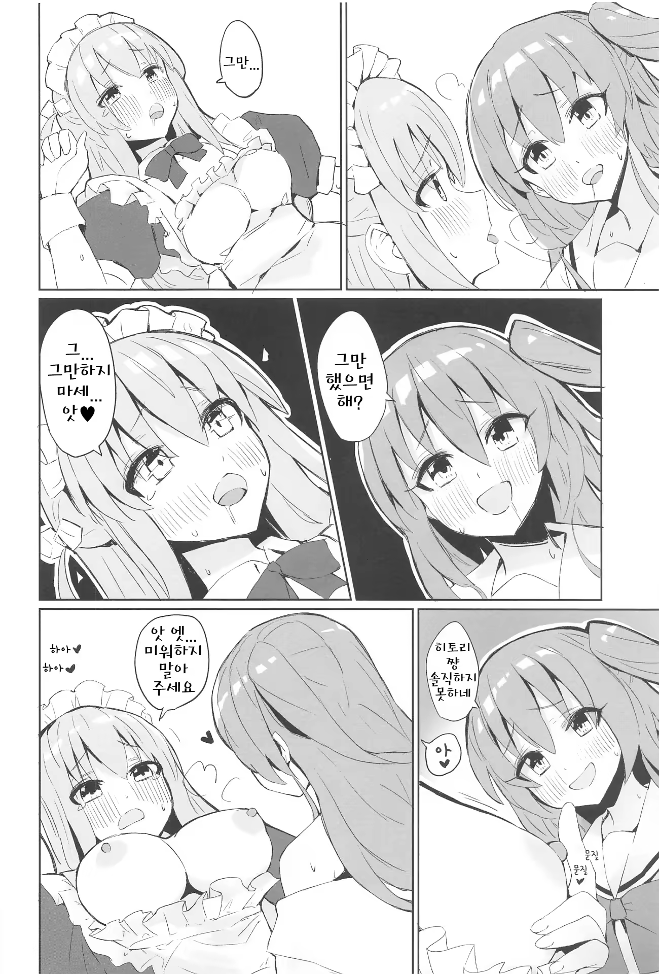 Content 2983697 - 5 페이지